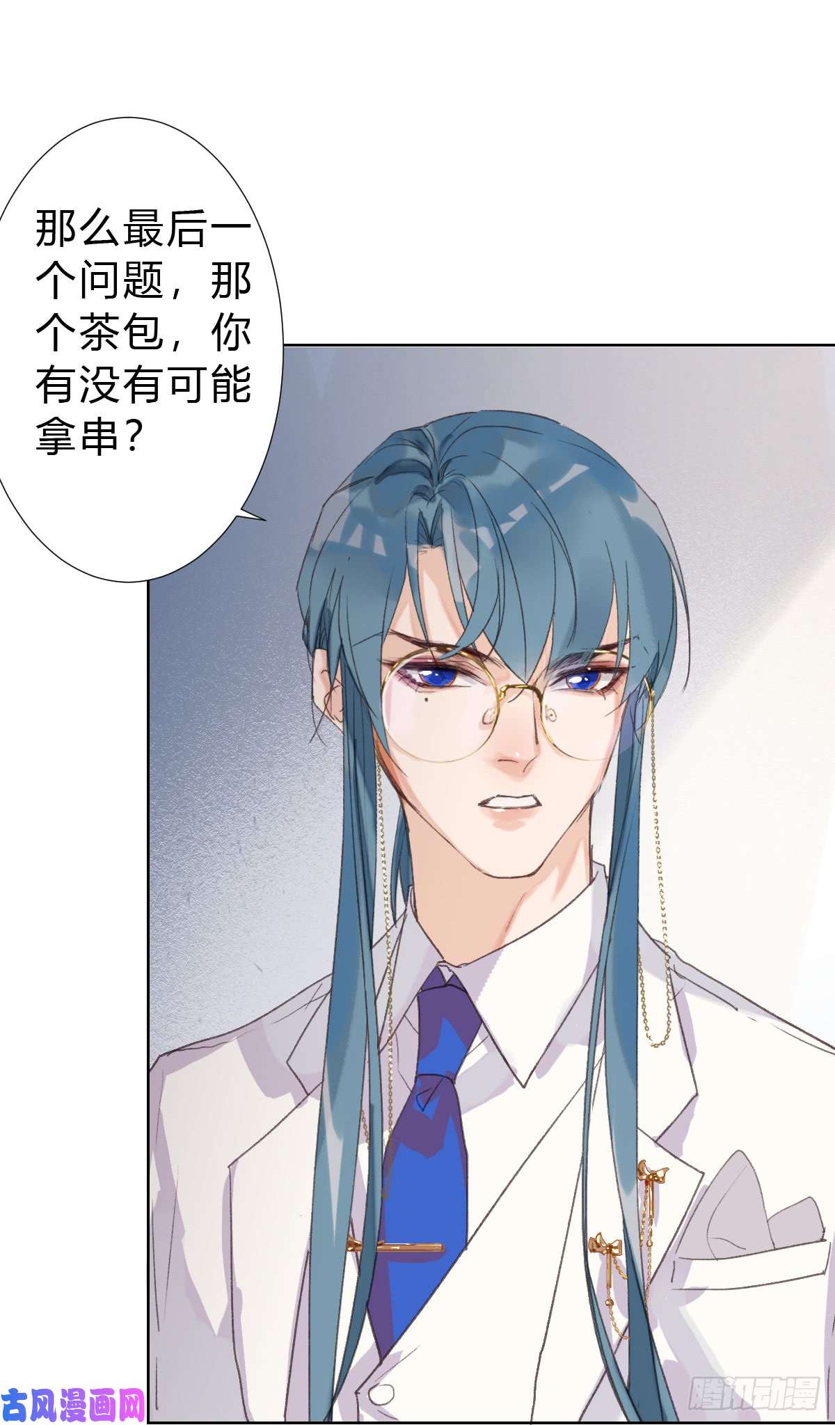 不健全关系骨灰奶茶15