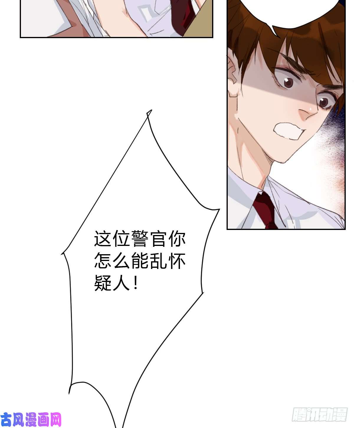 不健全关系骨灰奶茶15