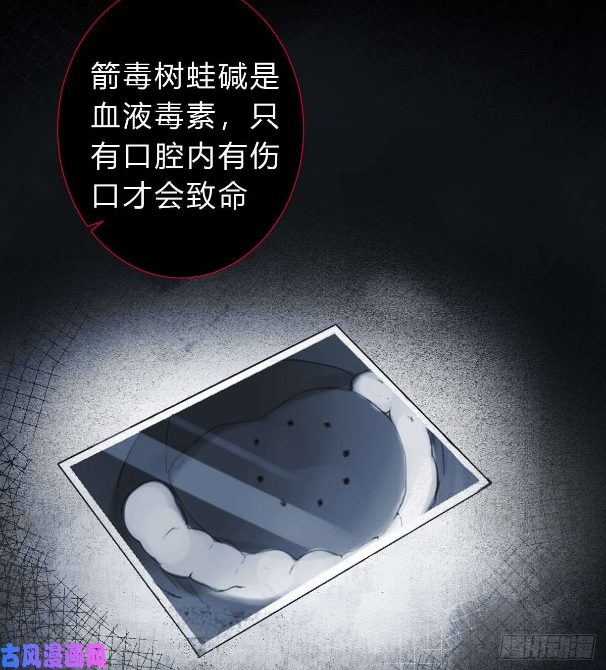 不健全关系骨灰奶茶15