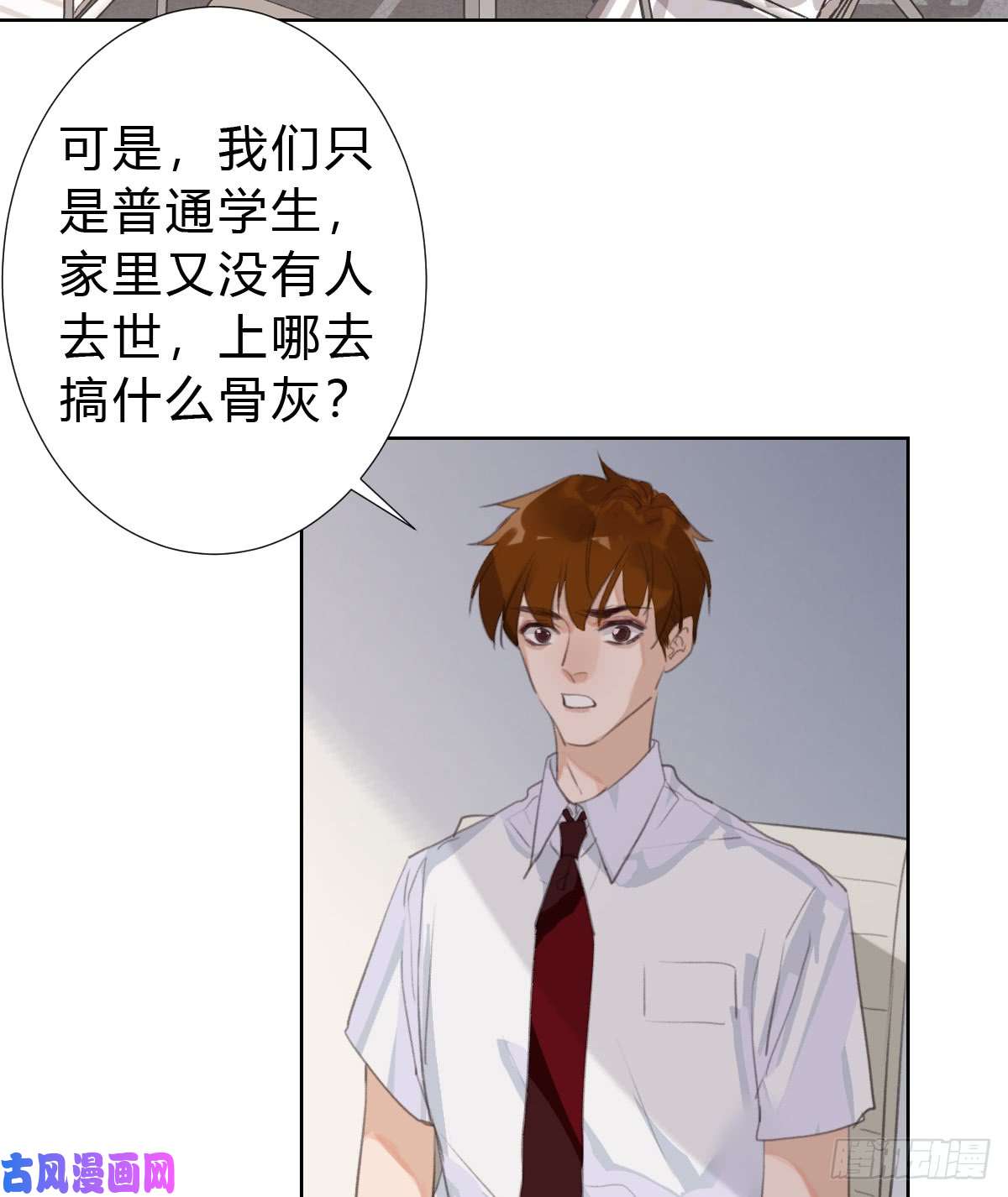 不健全关系骨灰奶茶15