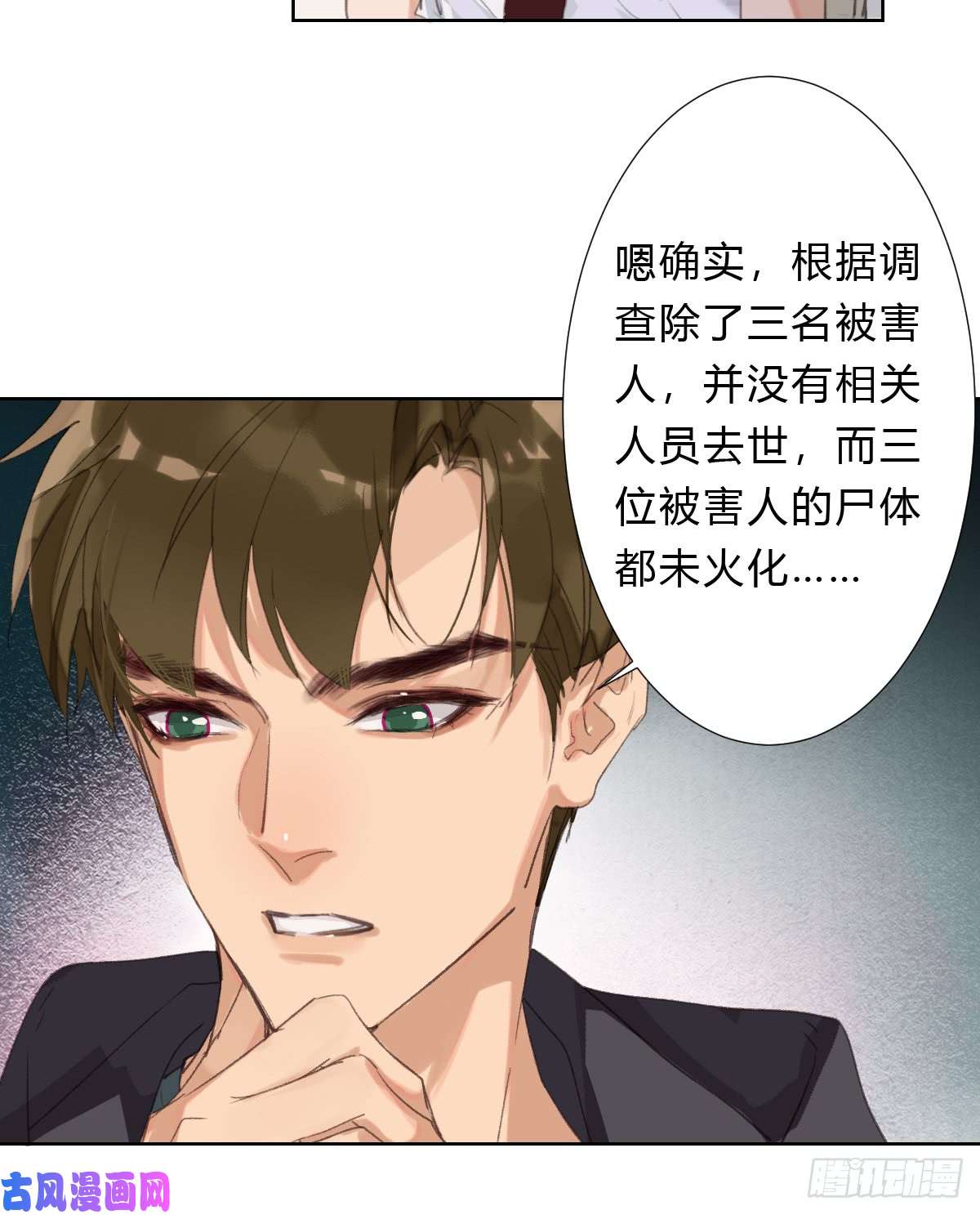 不健全关系骨灰奶茶15