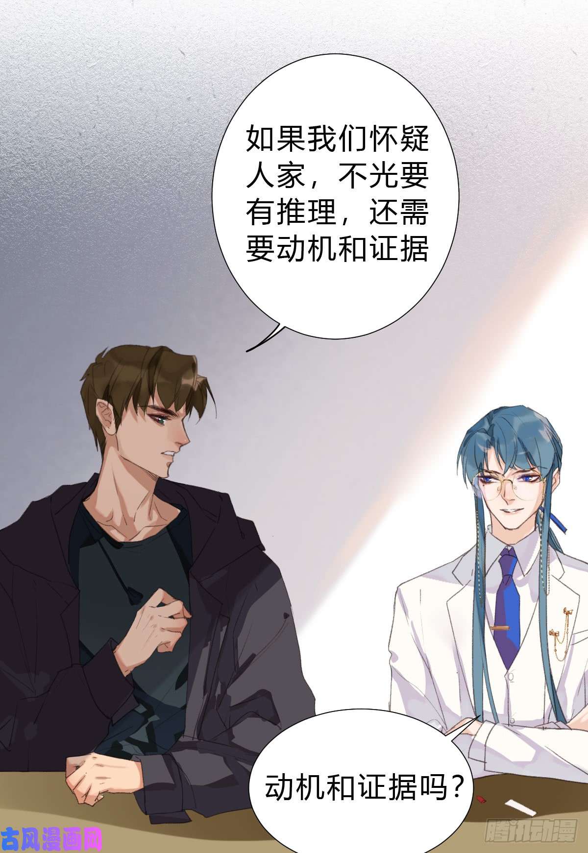 不健全关系骨灰奶茶15