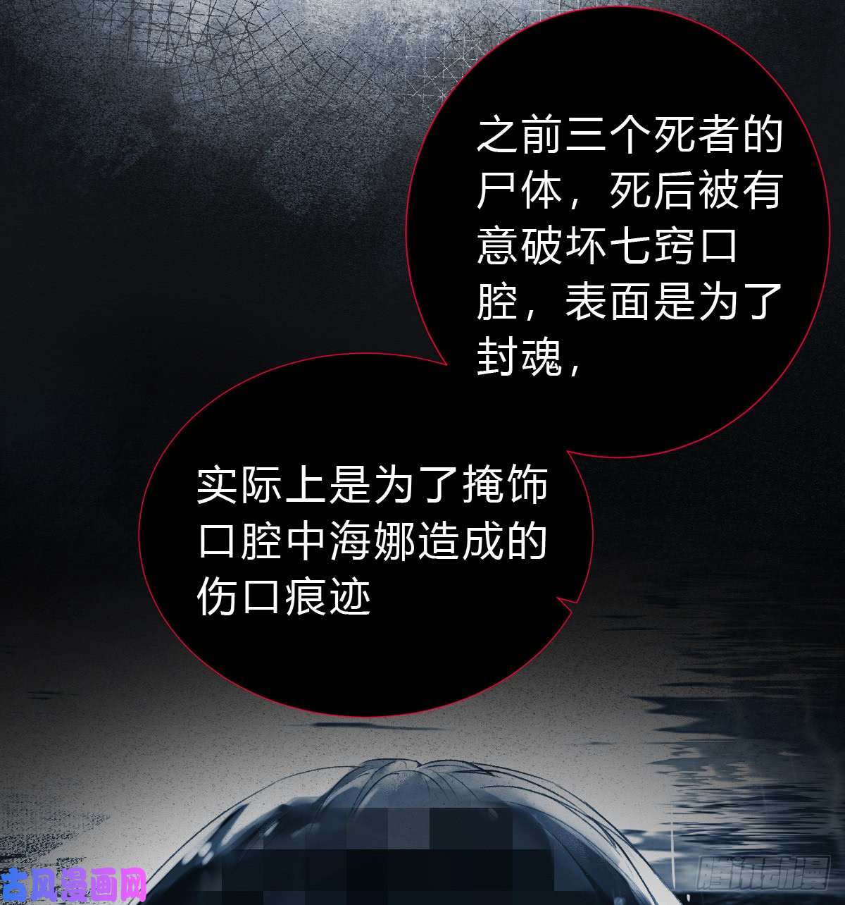 不健全关系骨灰奶茶15