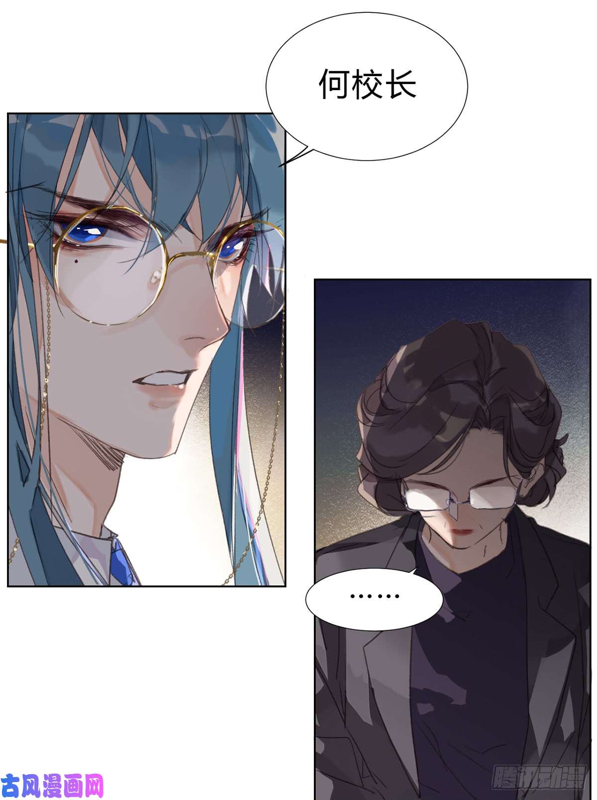 不健全关系骨灰奶茶16