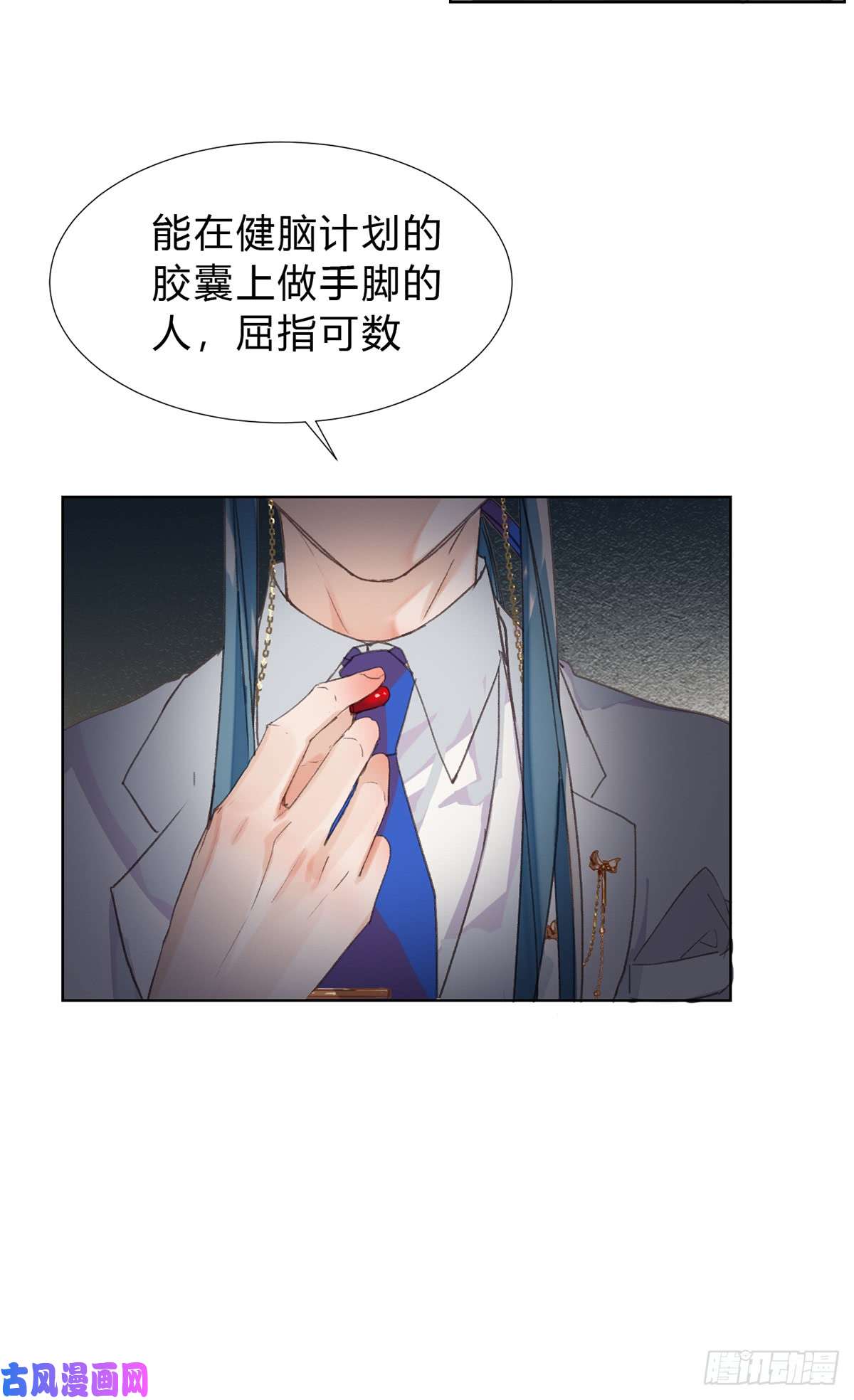 不健全关系骨灰奶茶16