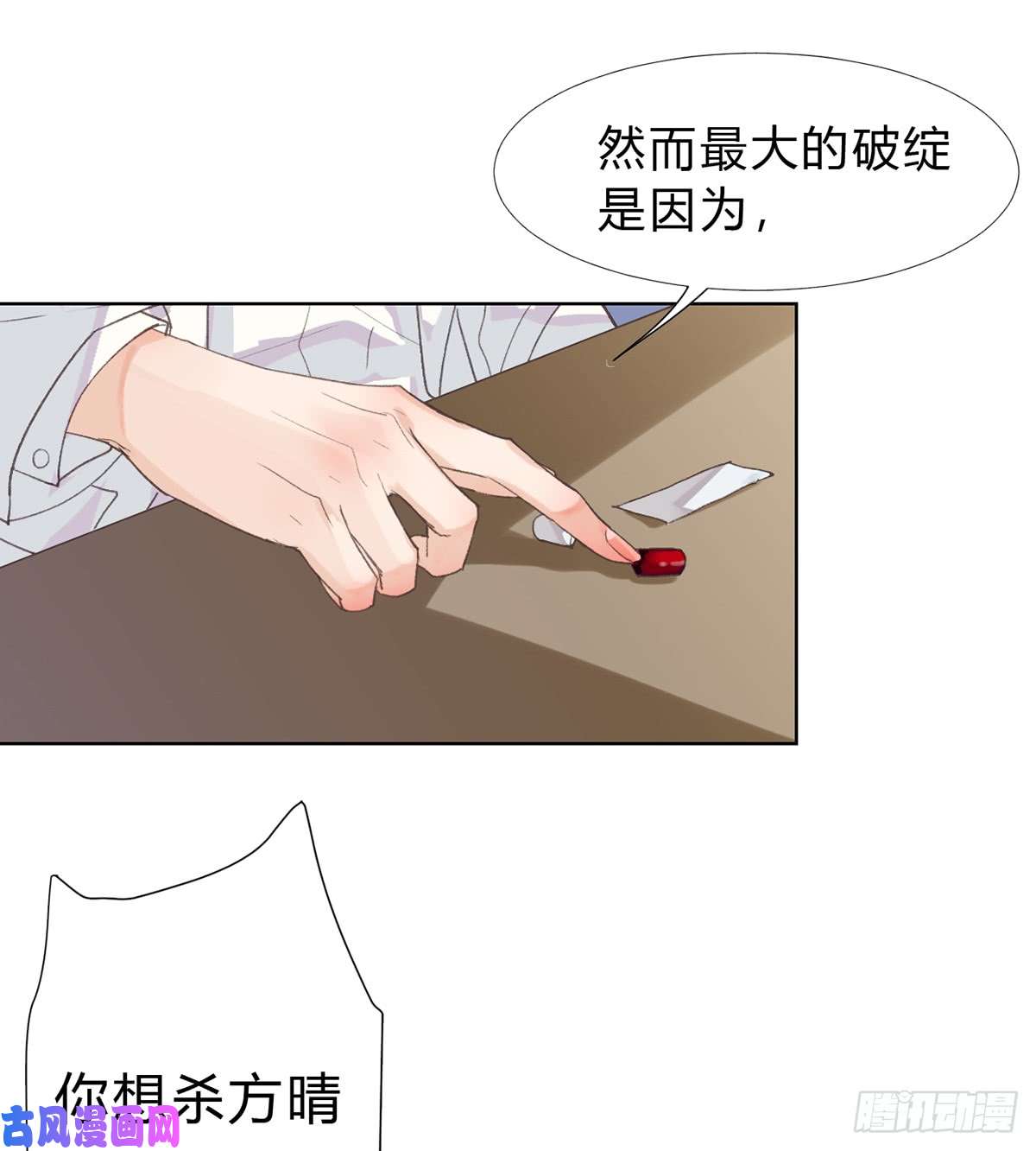 不健全关系骨灰奶茶16