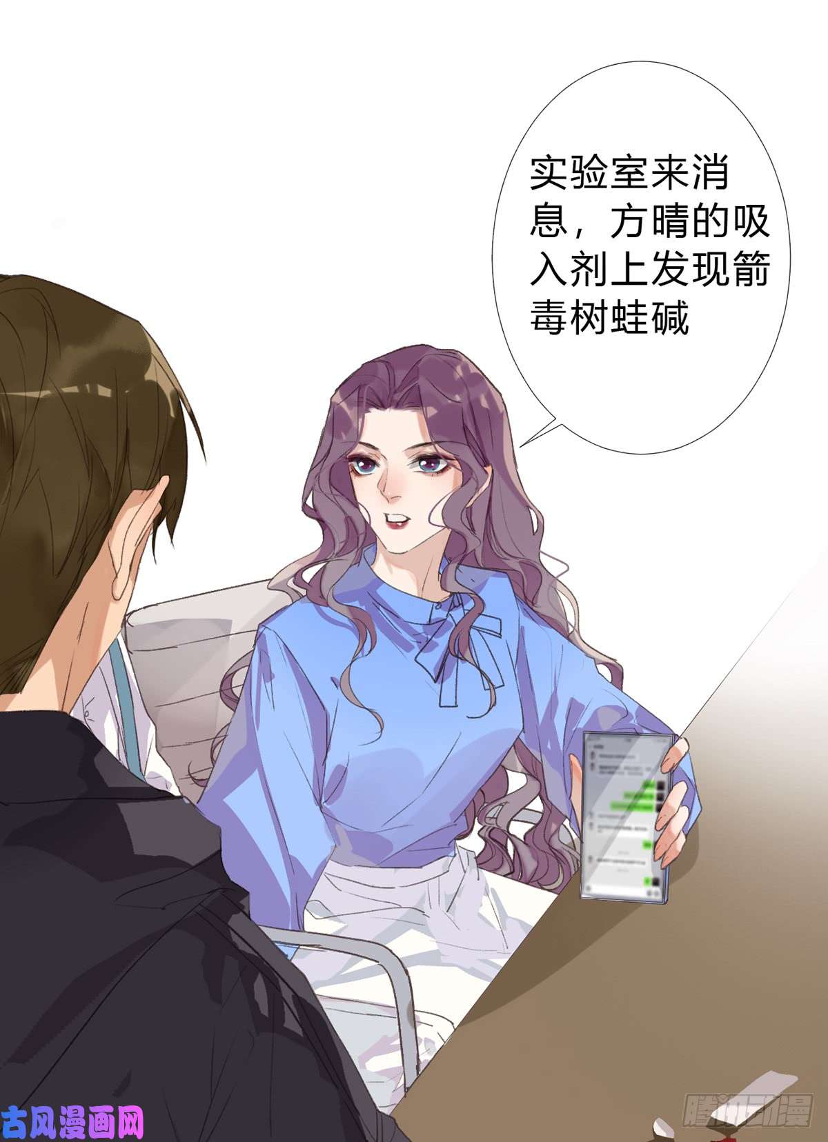 不健全关系骨灰奶茶16