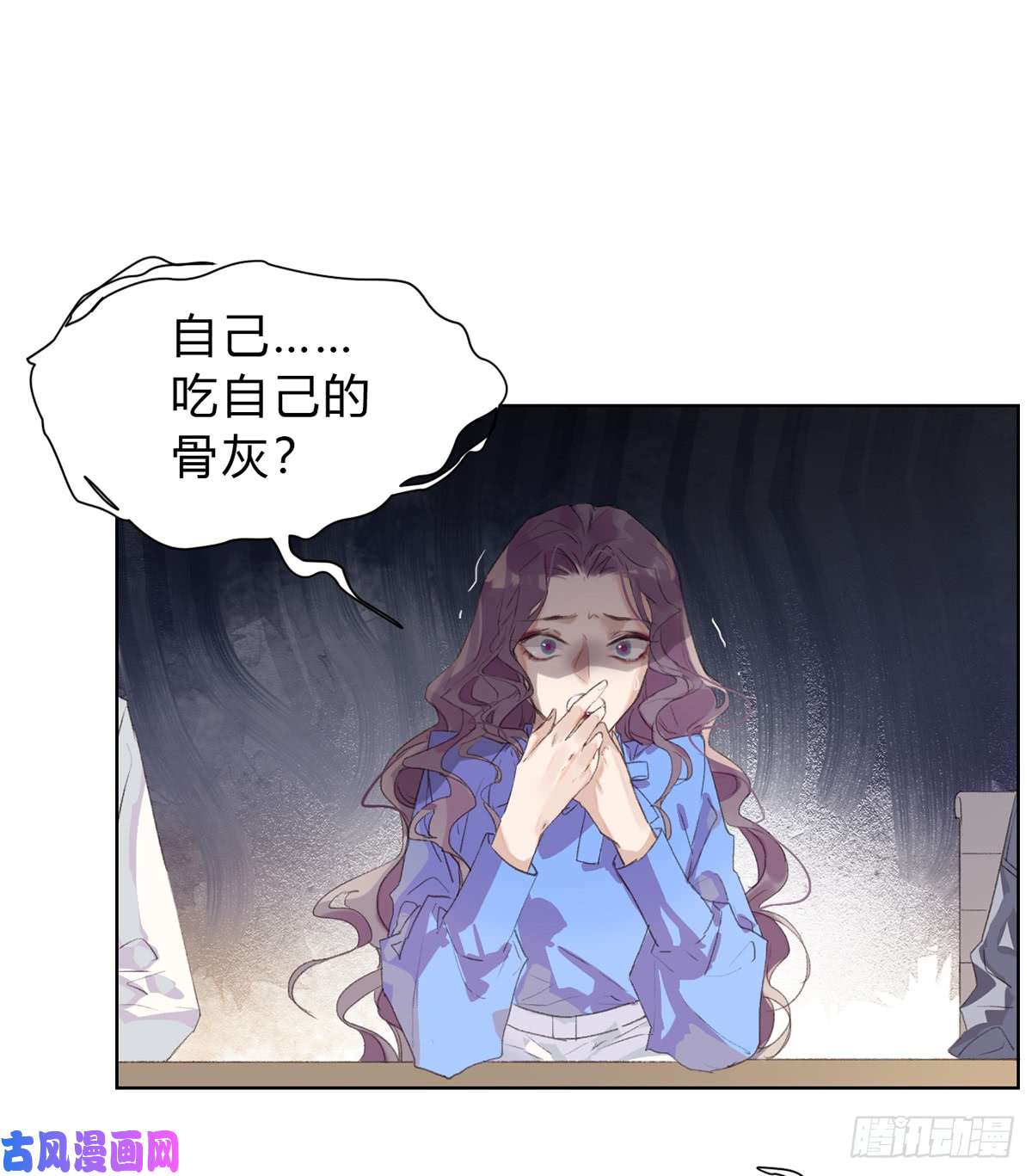 不健全关系骨灰奶茶16