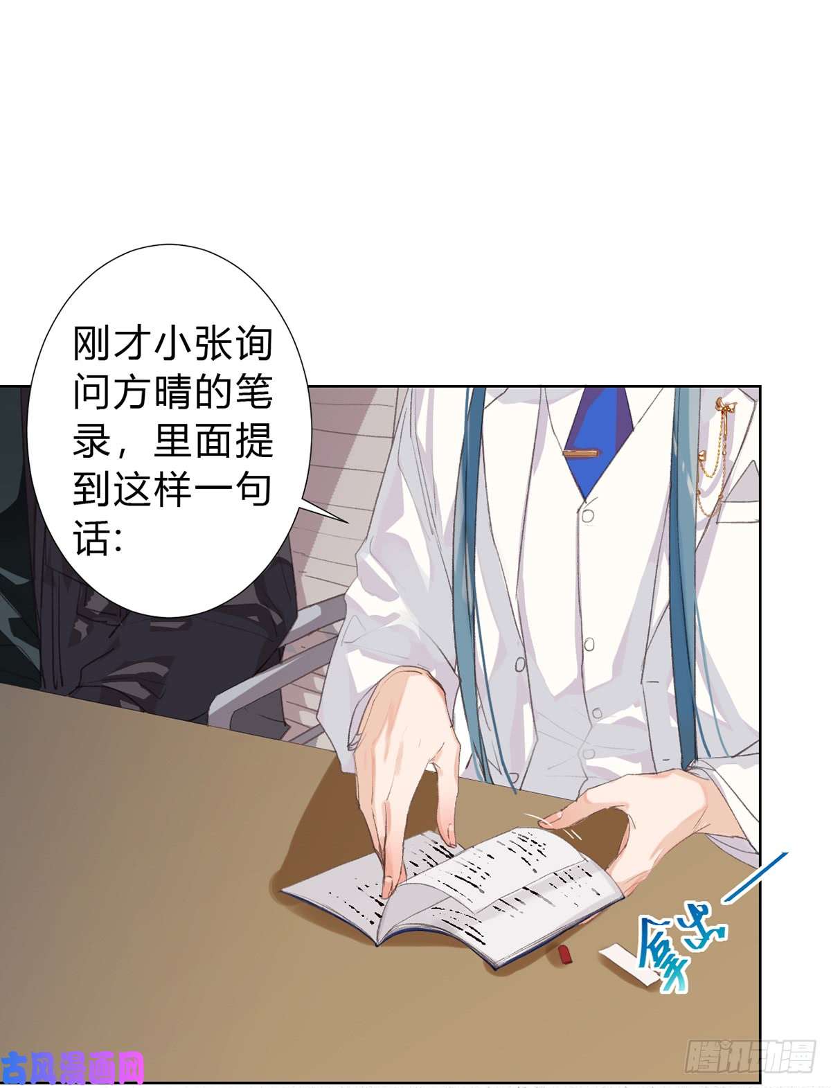 不健全关系骨灰奶茶16