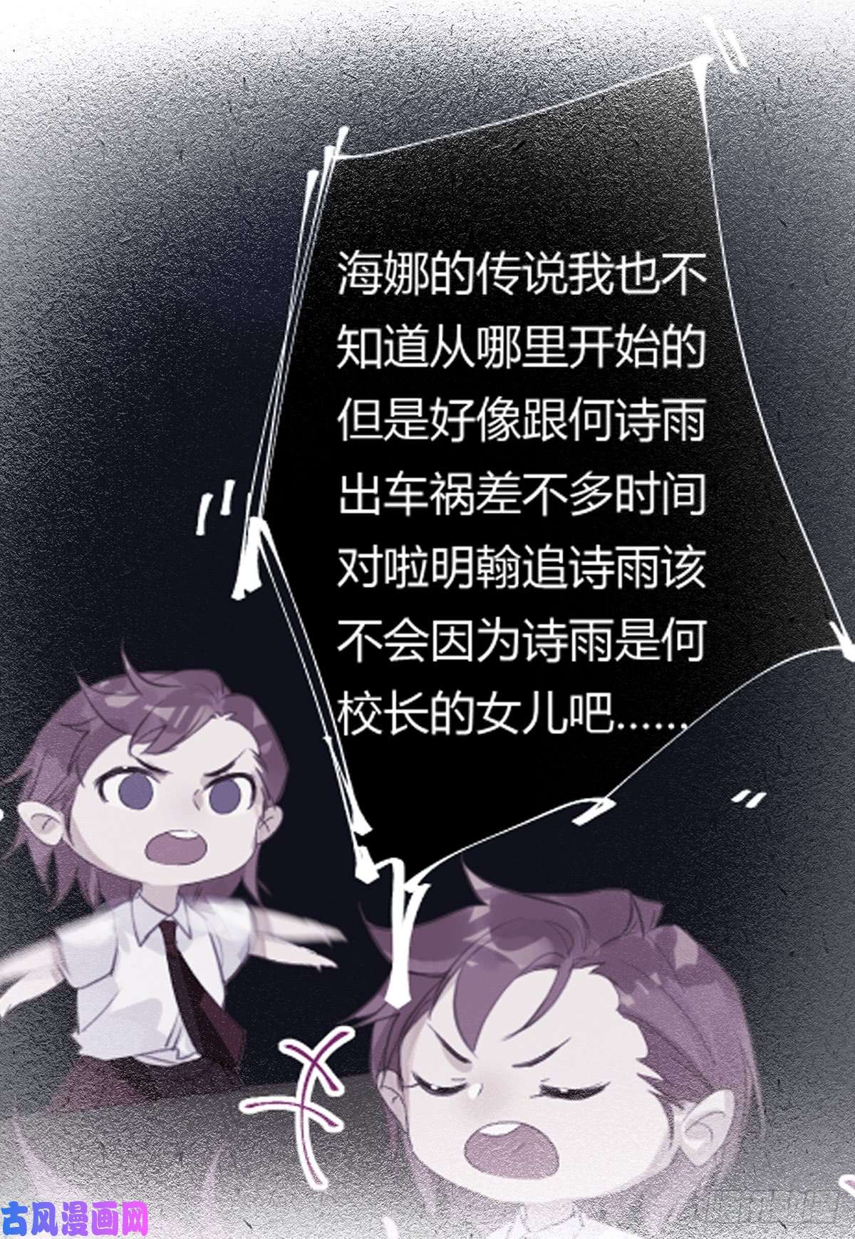 不健全关系骨灰奶茶16