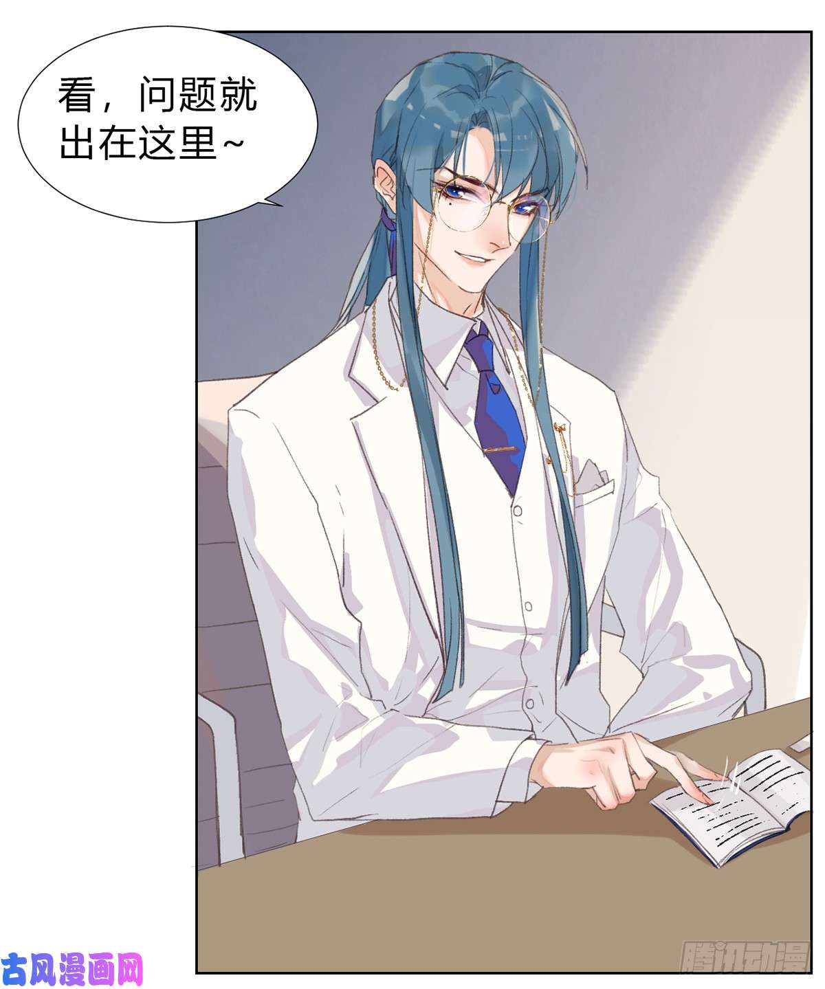 不健全关系骨灰奶茶16