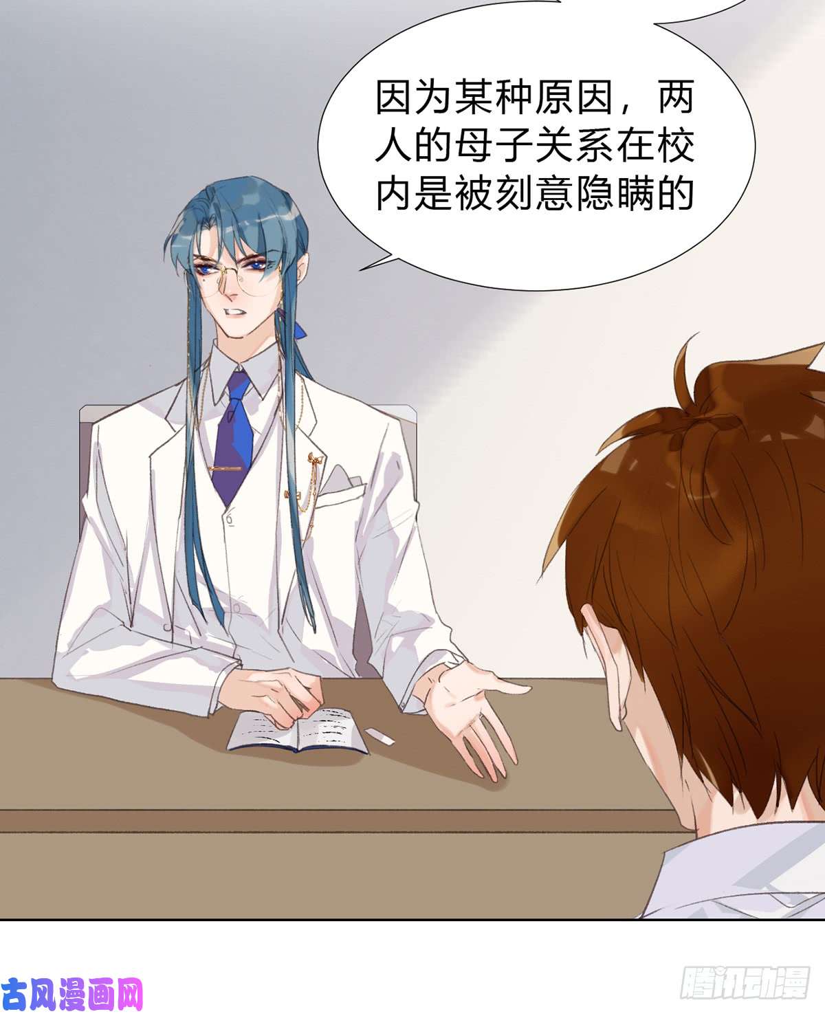 不健全关系骨灰奶茶16