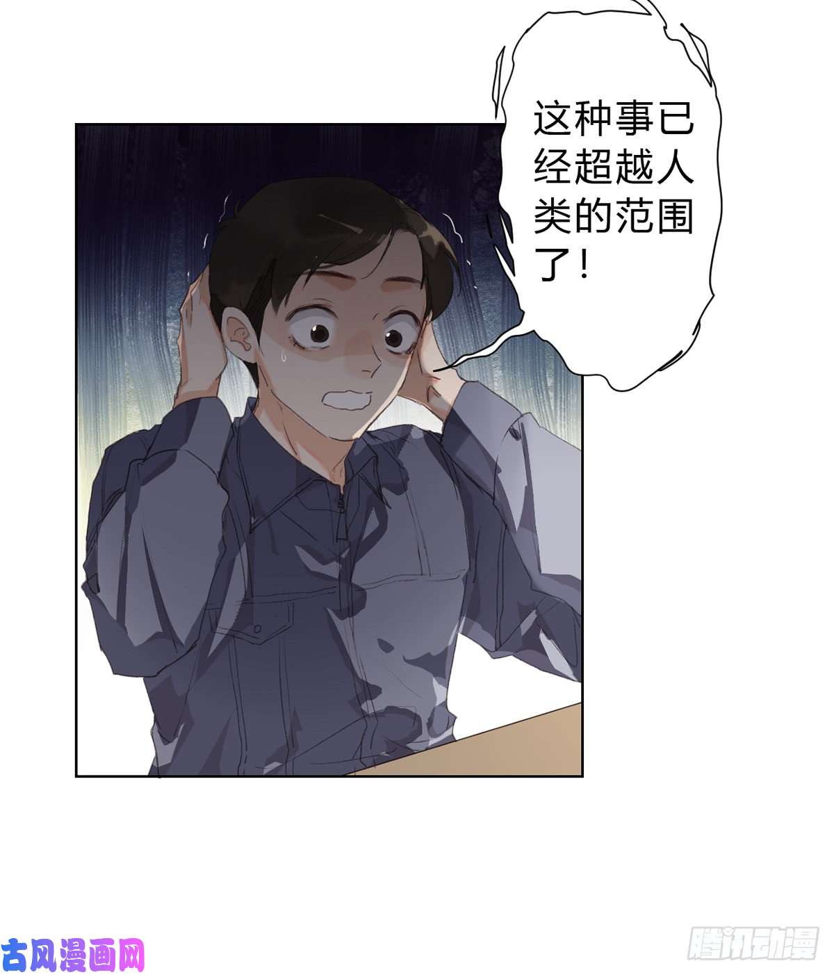 不健全关系骨灰奶茶16