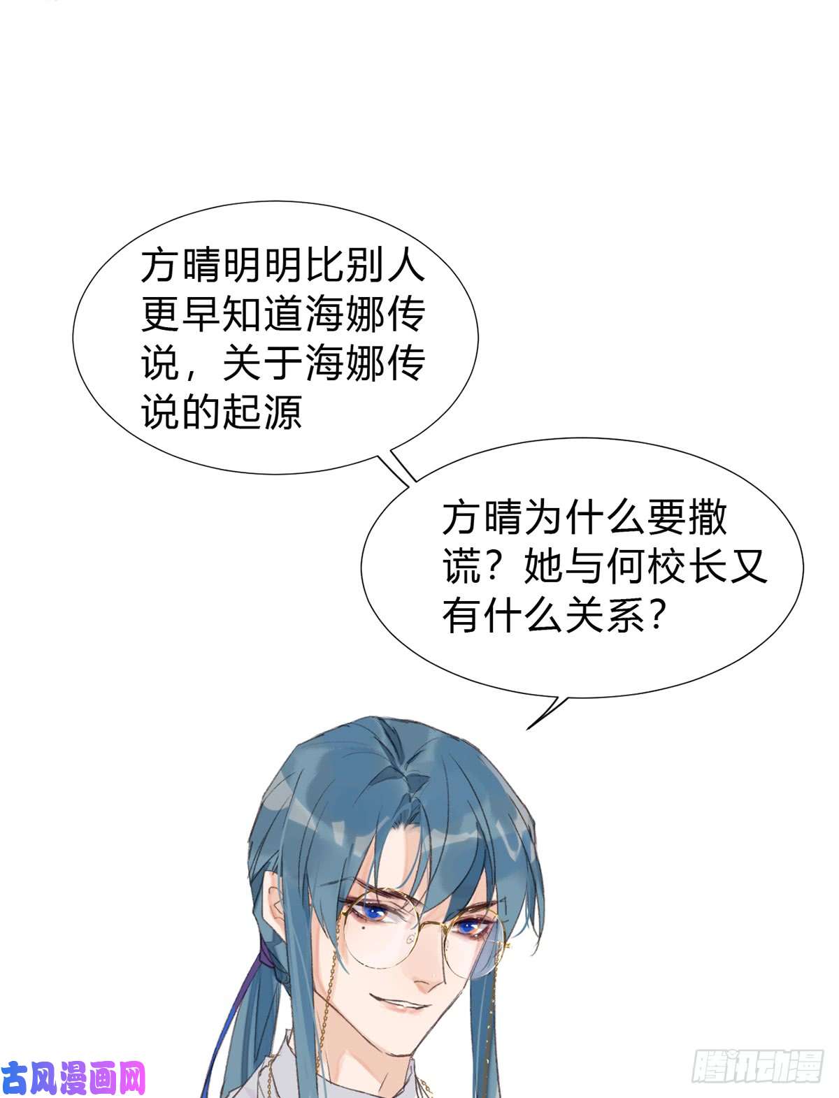 不健全关系骨灰奶茶16