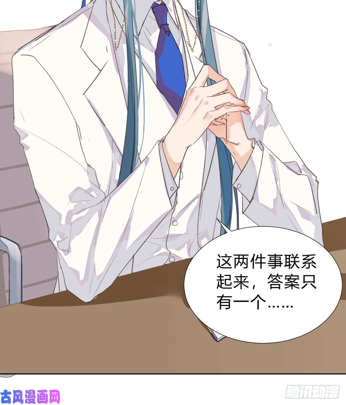 不健全关系骨灰奶茶16