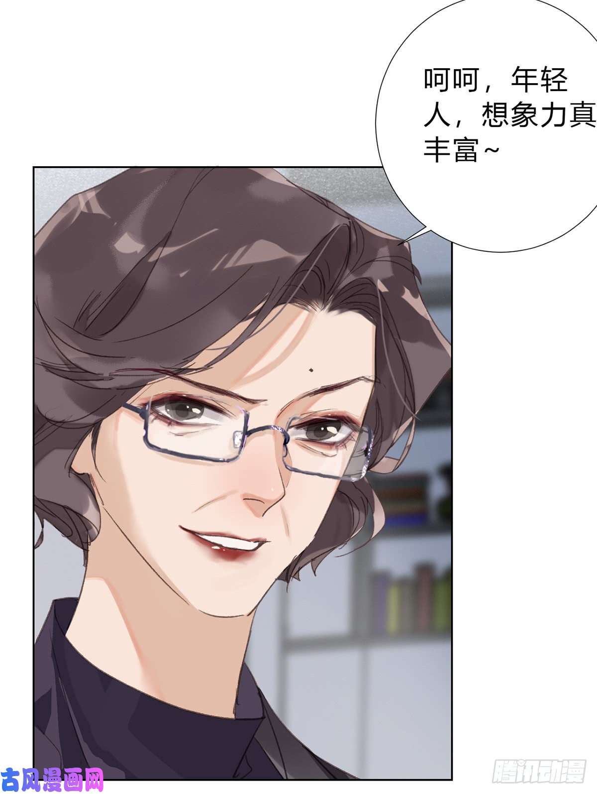 不健全关系骨灰奶茶16