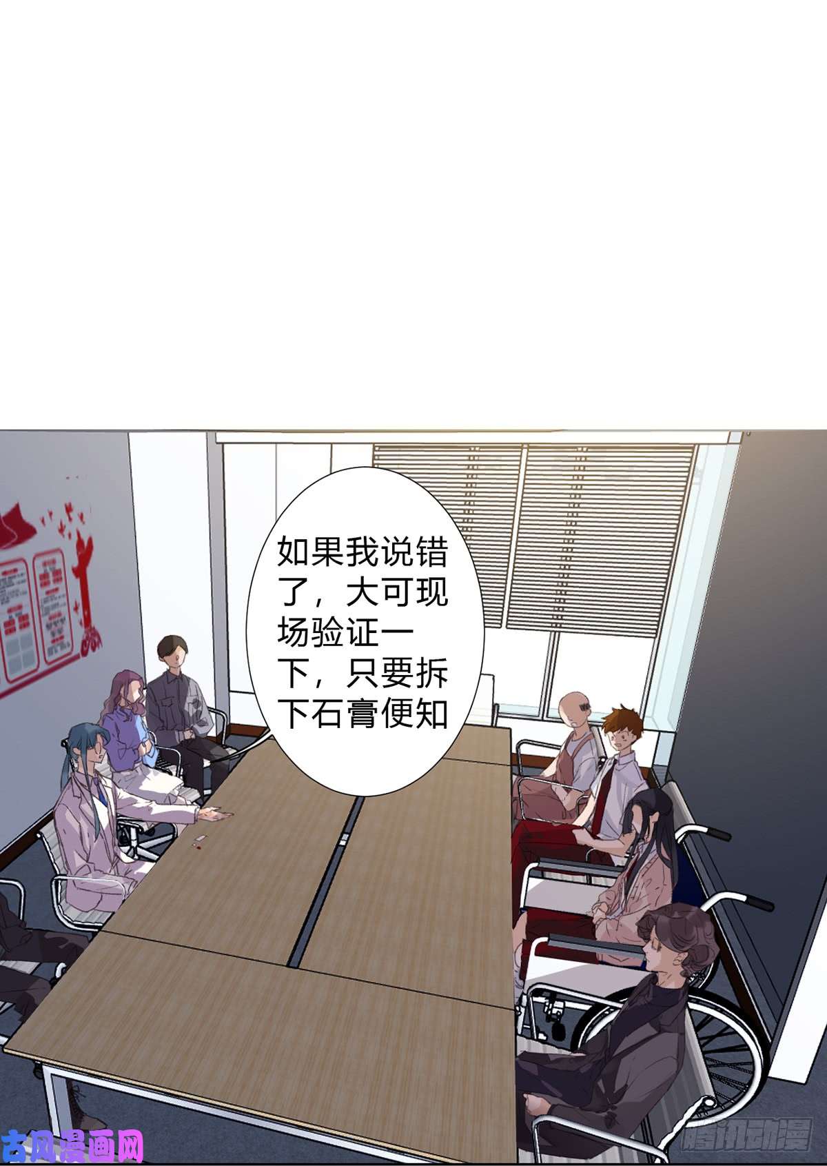 不健全关系骨灰奶茶16