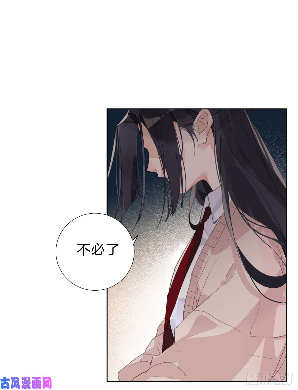 不健全关系骨灰奶茶16