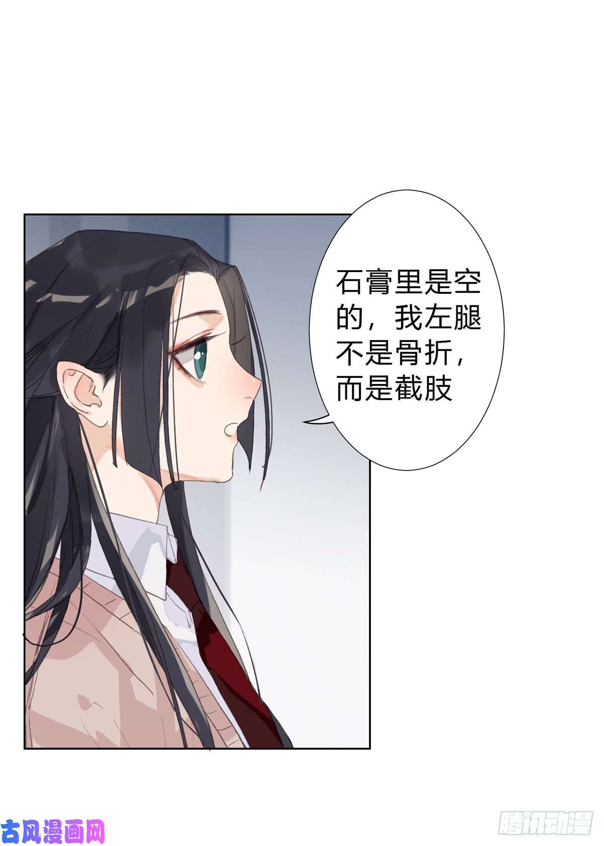 不健全关系骨灰奶茶16