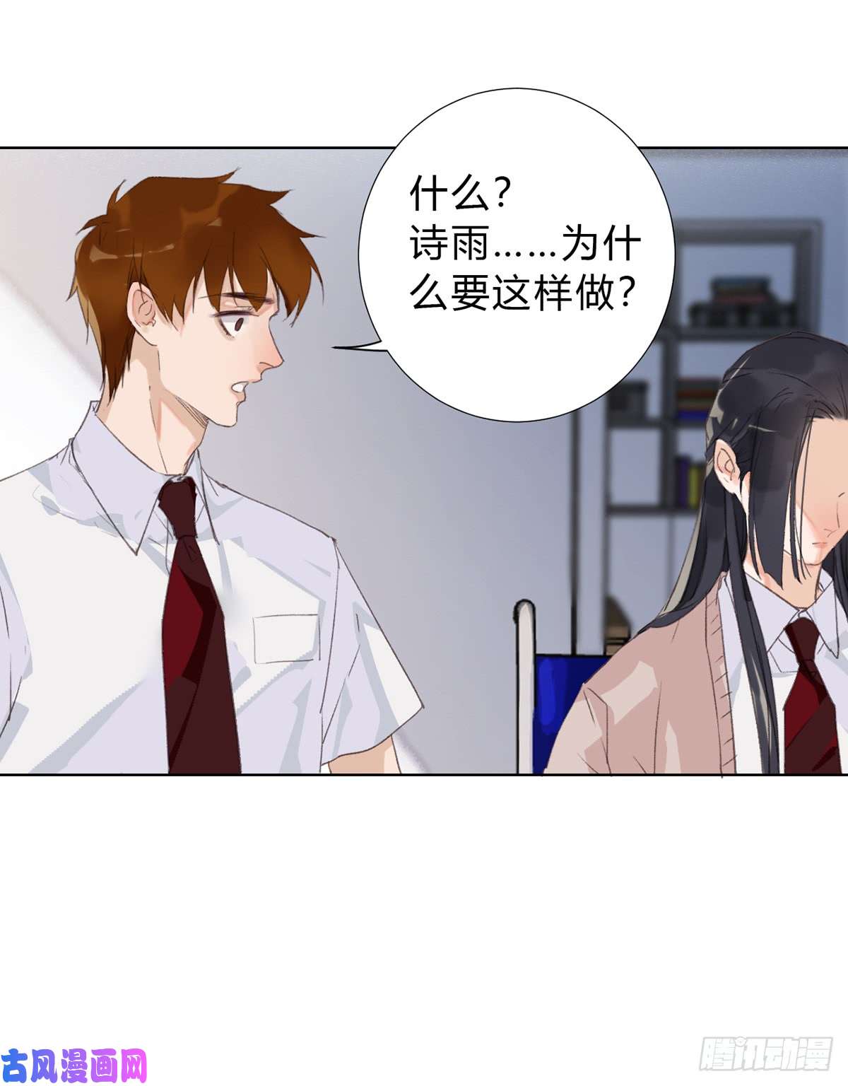 不健全关系骨灰奶茶16