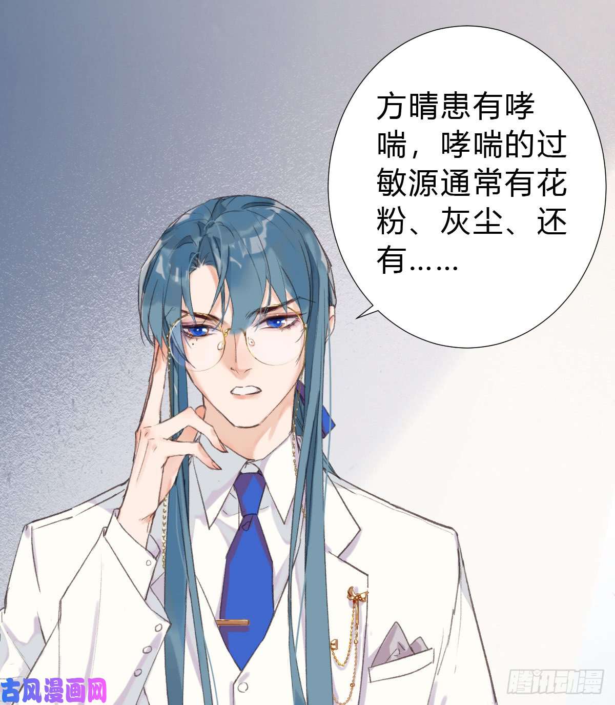 不健全关系骨灰奶茶17