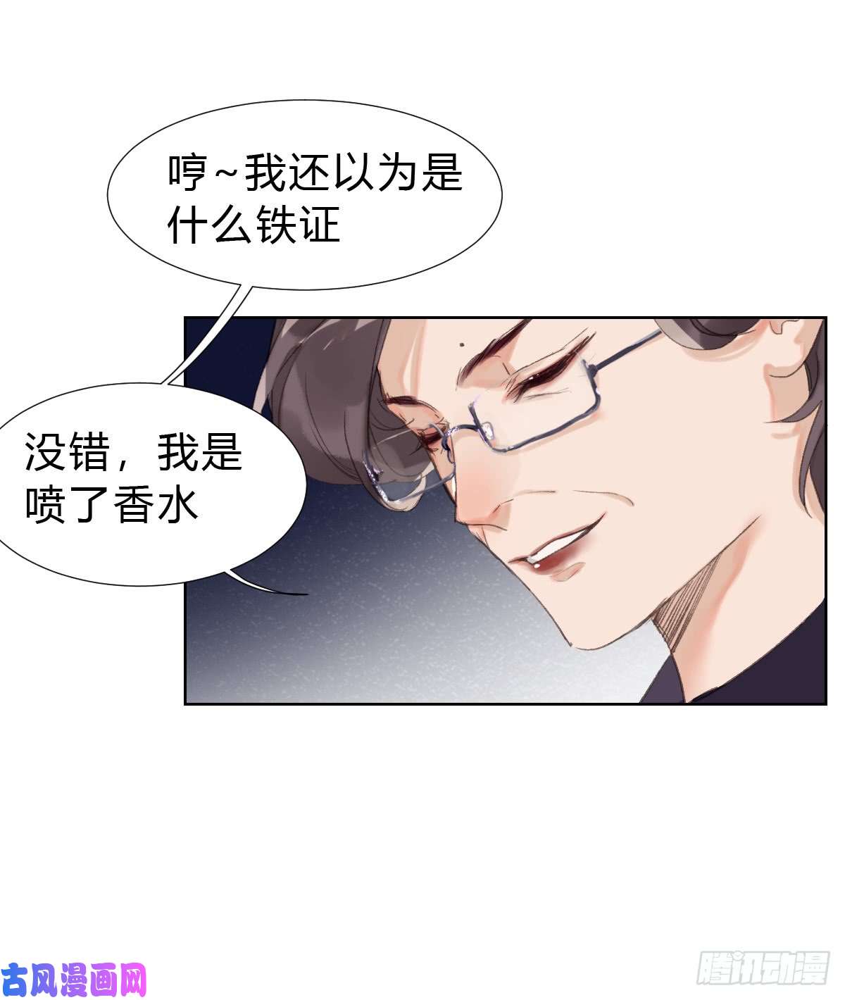 不健全关系骨灰奶茶17