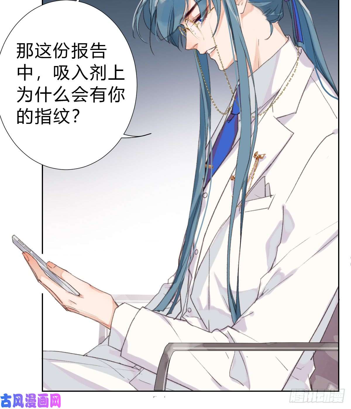 不健全关系骨灰奶茶17