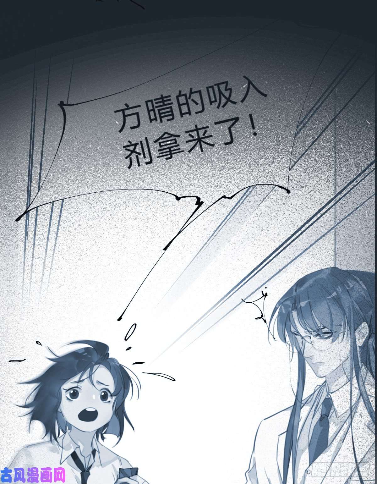 不健全关系骨灰奶茶17