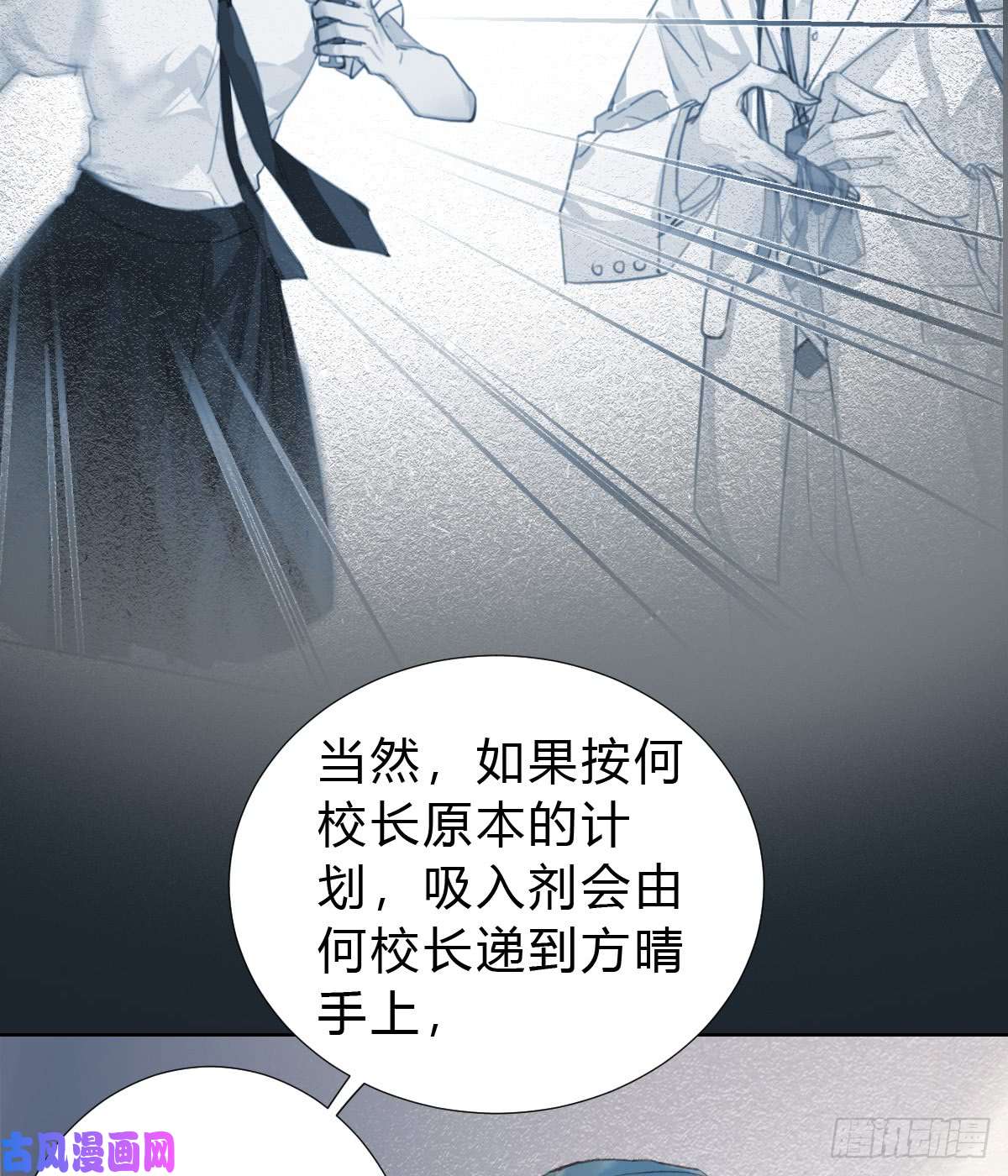 不健全关系骨灰奶茶17