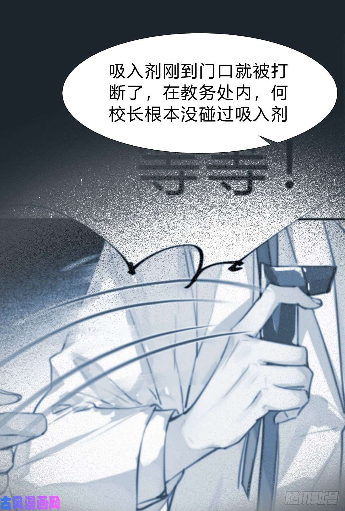 不健全关系骨灰奶茶17