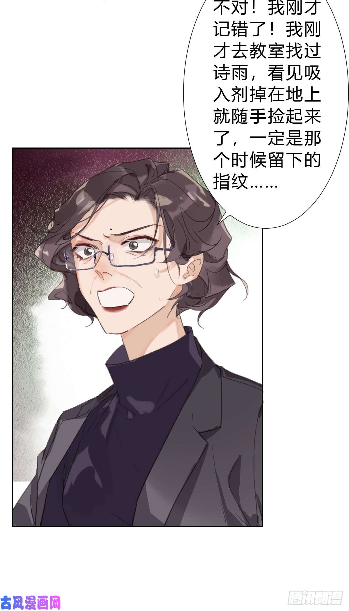 不健全关系骨灰奶茶17