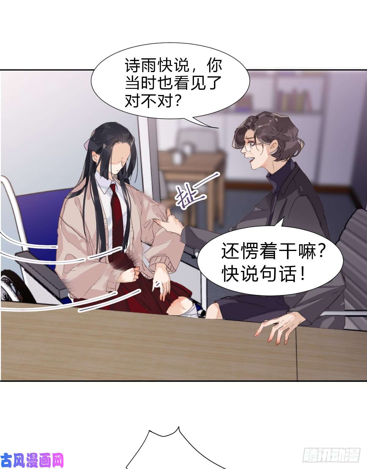 不健全关系骨灰奶茶17