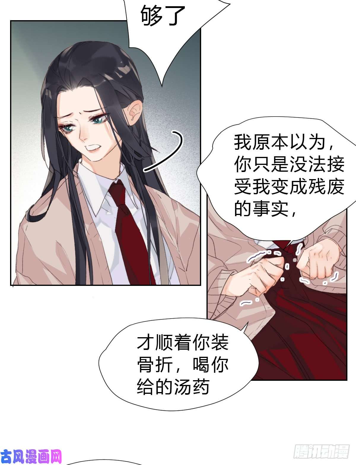 不健全关系骨灰奶茶17