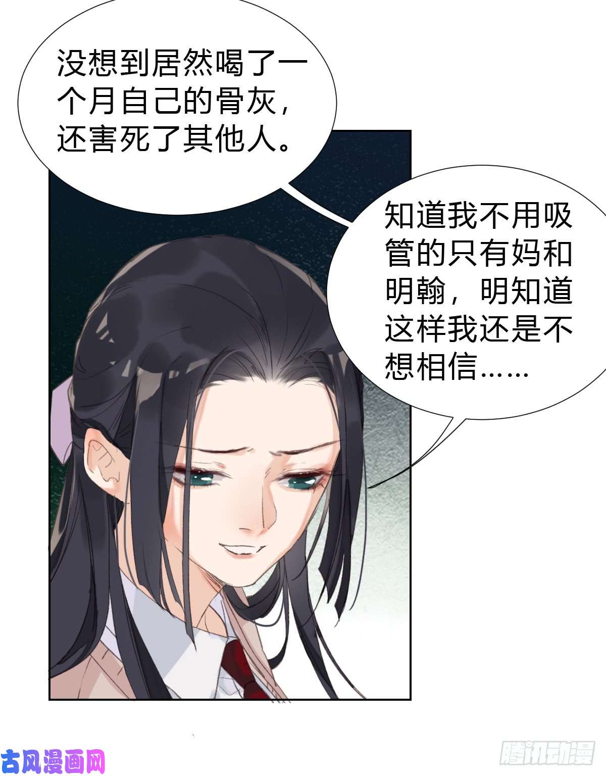 不健全关系骨灰奶茶17