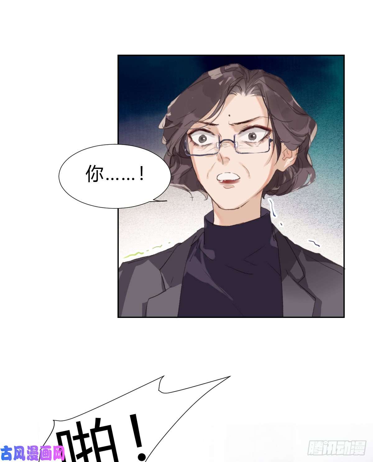 不健全关系骨灰奶茶17