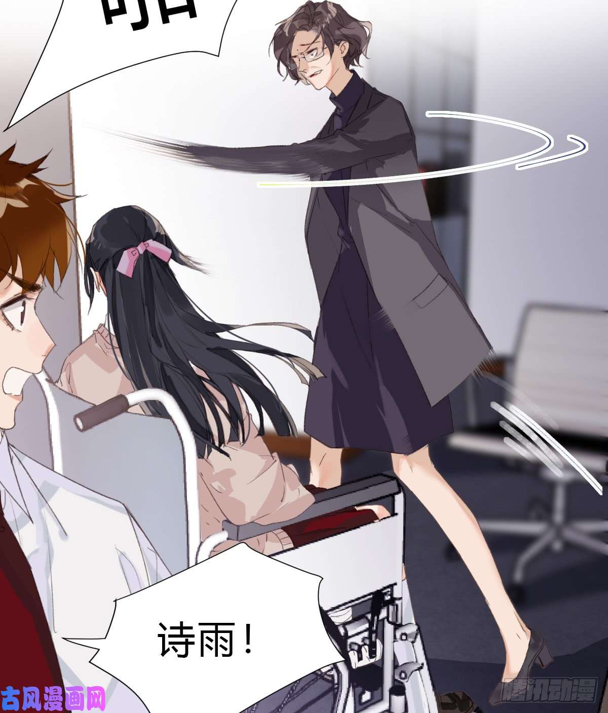 不健全关系骨灰奶茶17