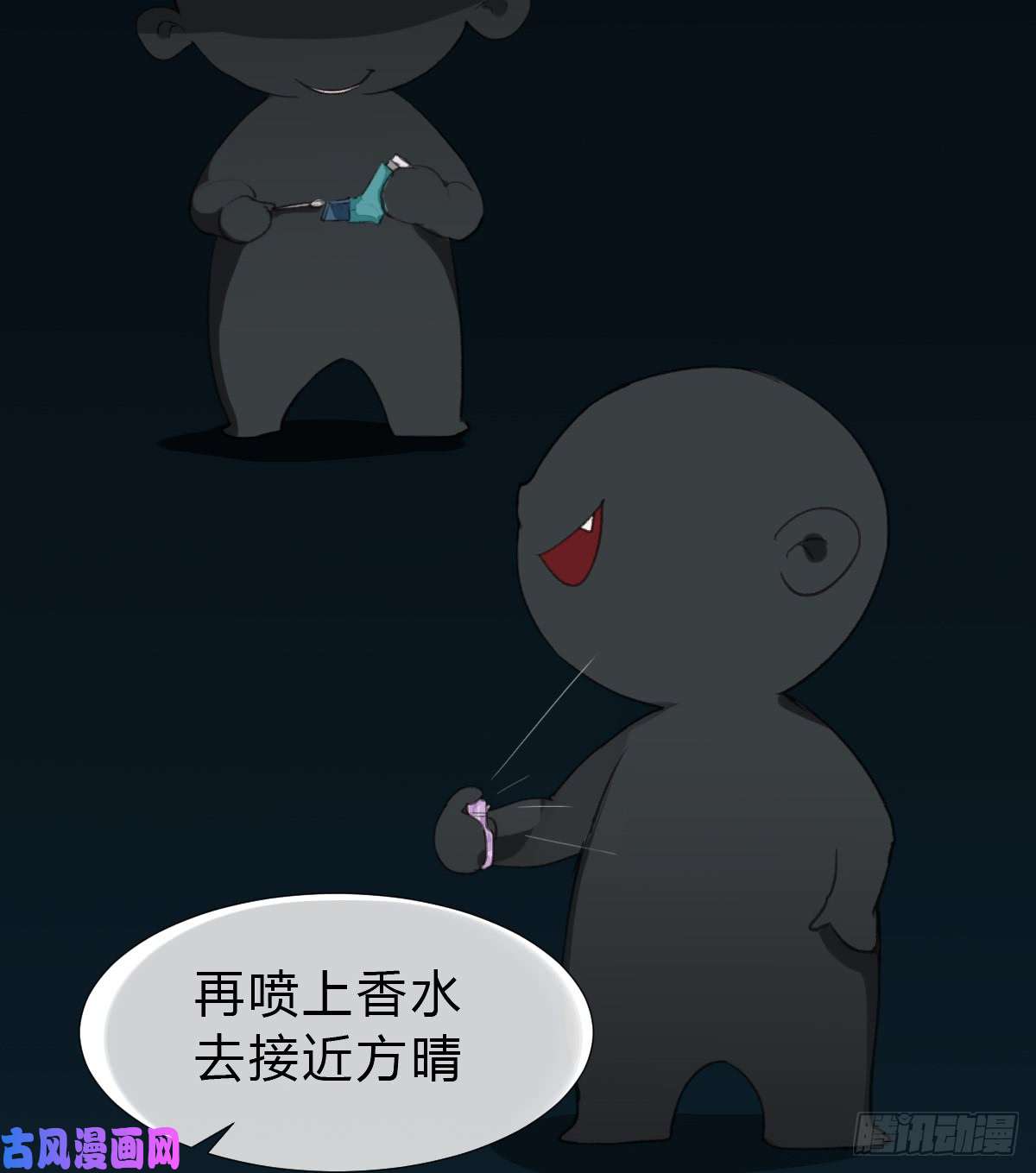 不健全关系骨灰奶茶17