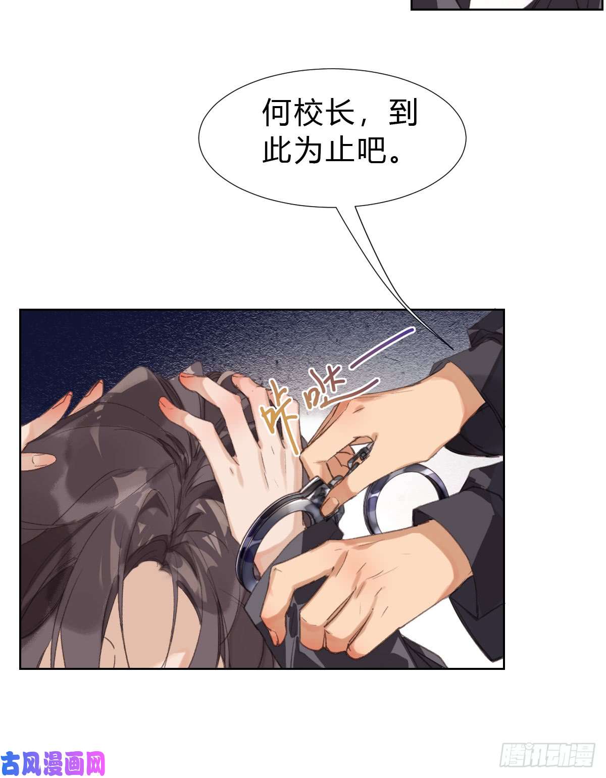 不健全关系骨灰奶茶17