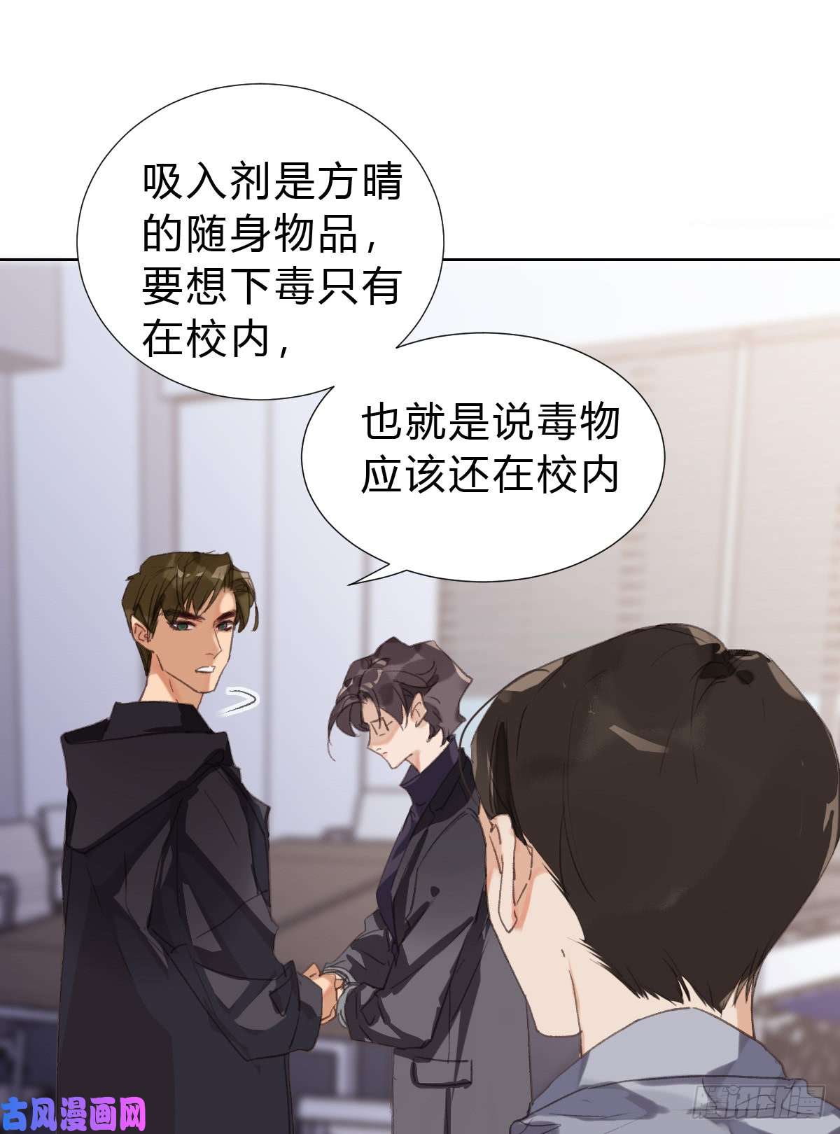 不健全关系骨灰奶茶17