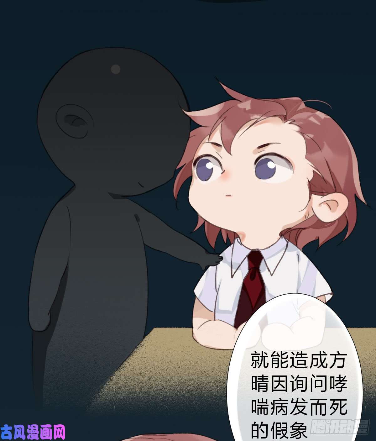 不健全关系骨灰奶茶17