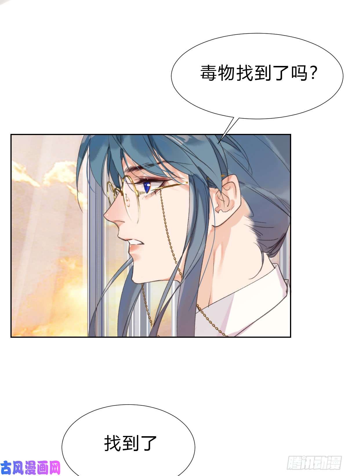 不健全关系骨灰奶茶17