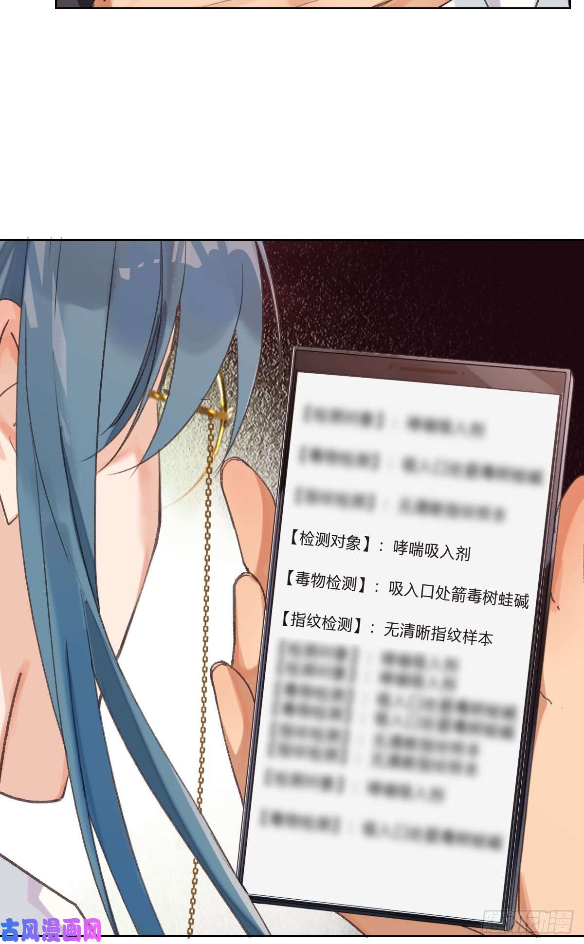 不健全关系骨灰奶茶17