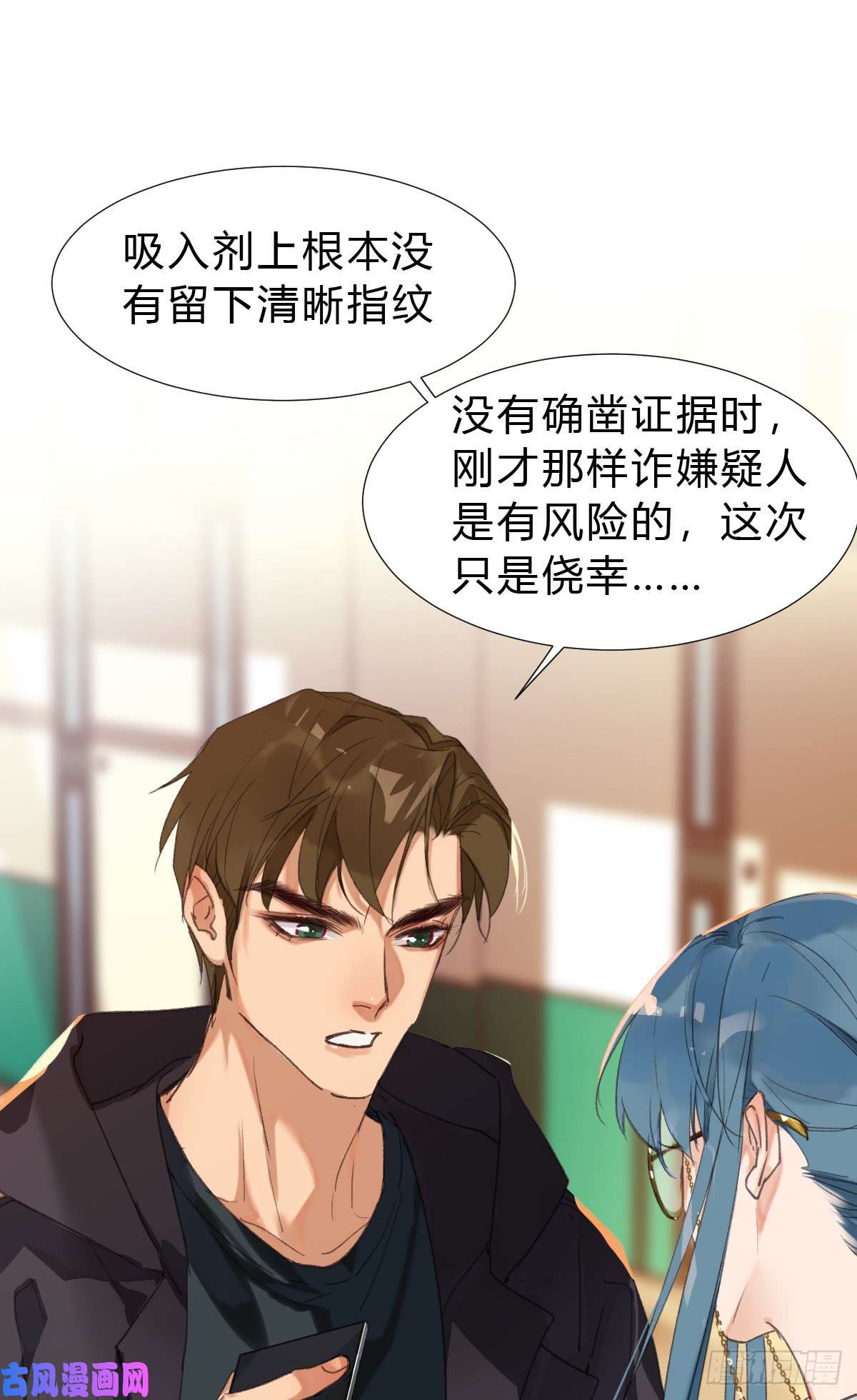 不健全关系骨灰奶茶17