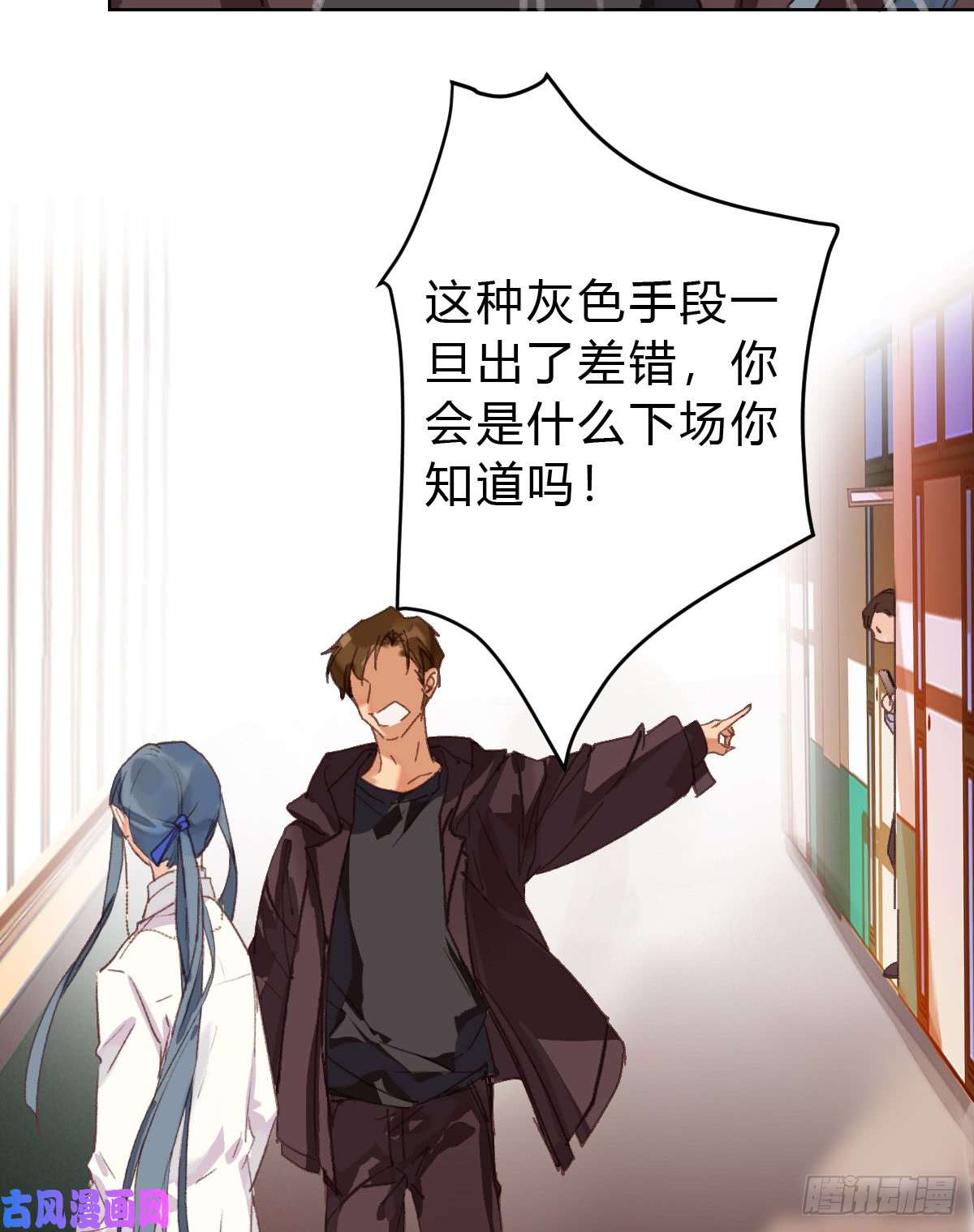 不健全关系骨灰奶茶17