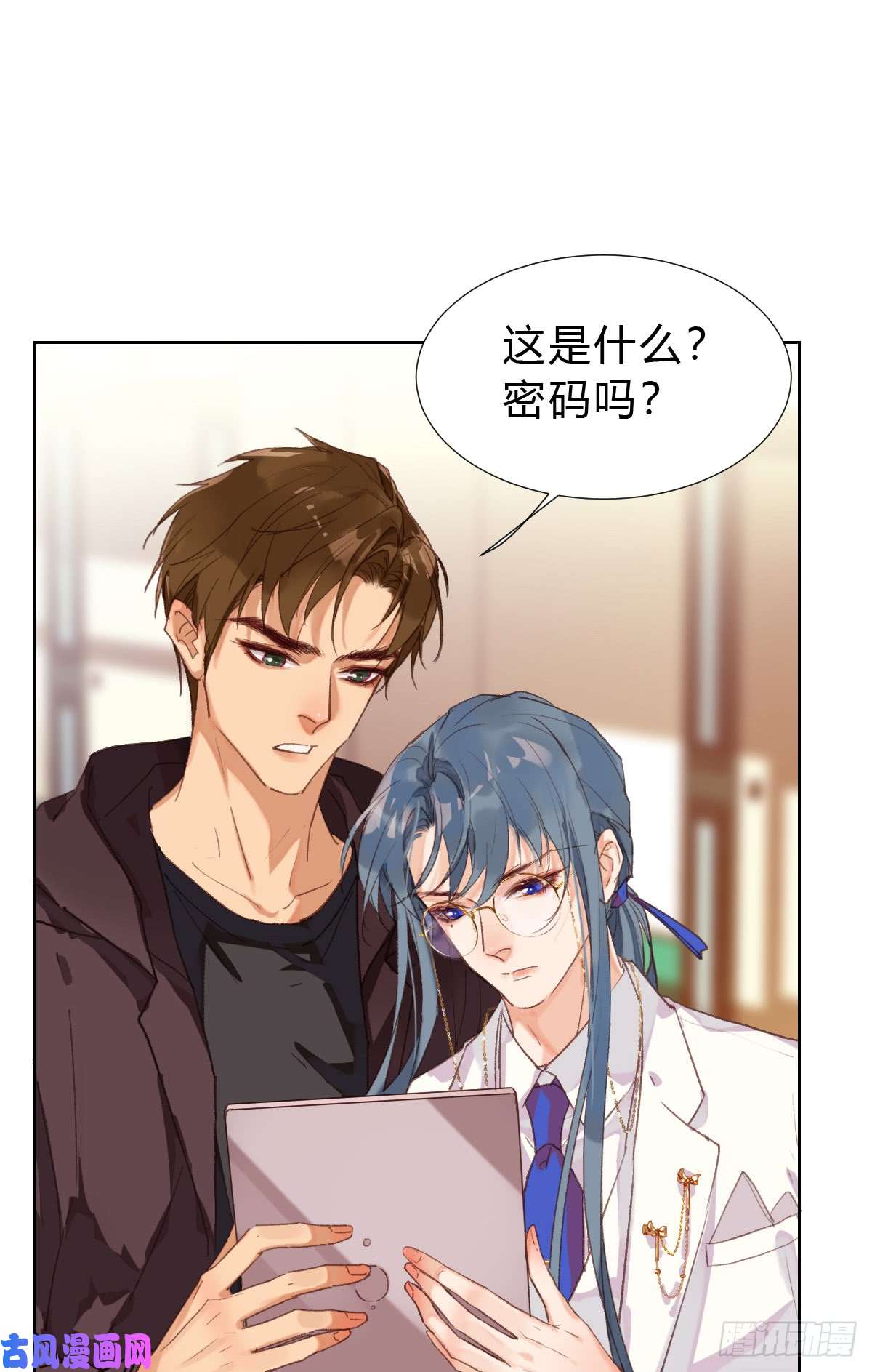 不健全关系骨灰奶茶17