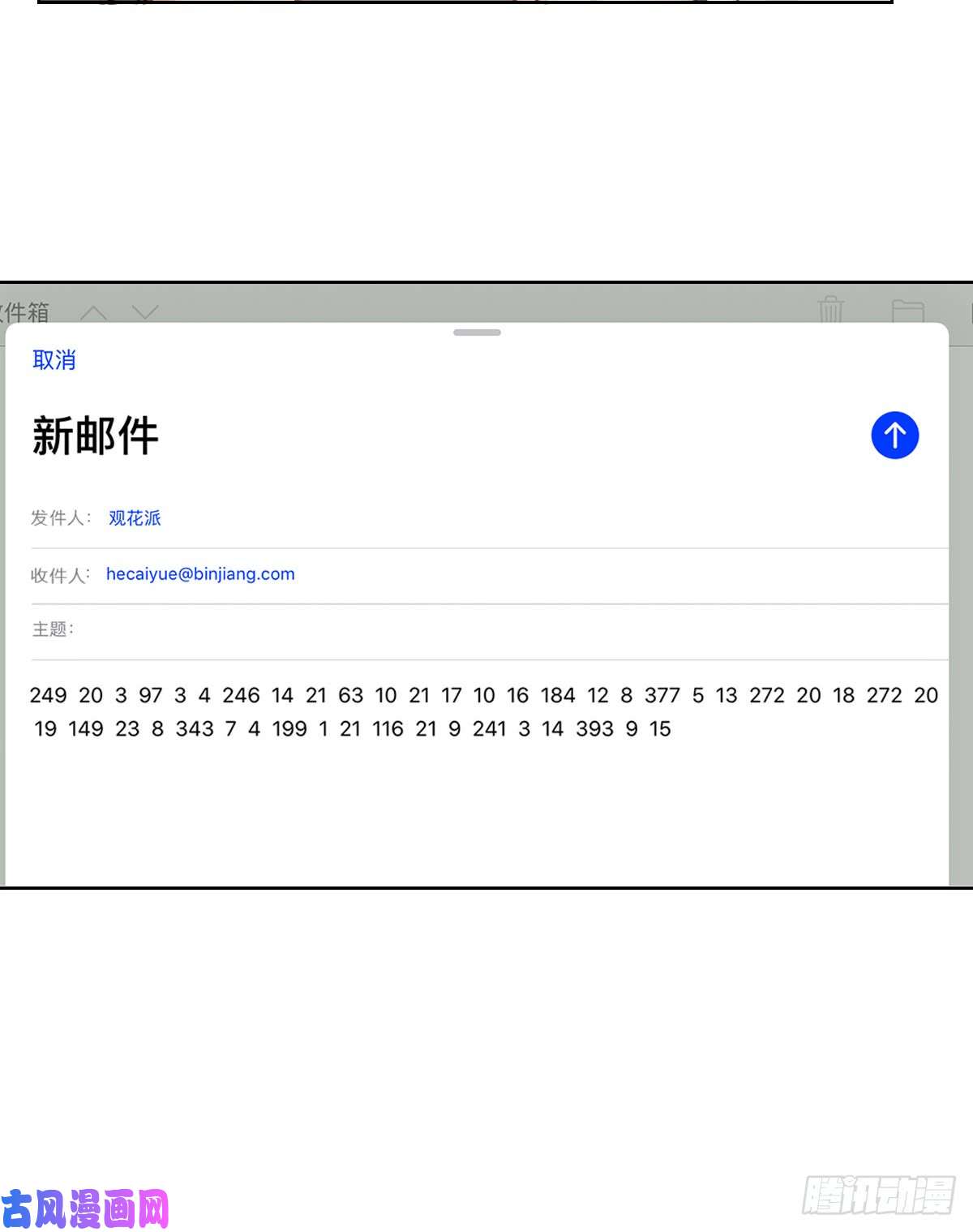 不健全关系骨灰奶茶17