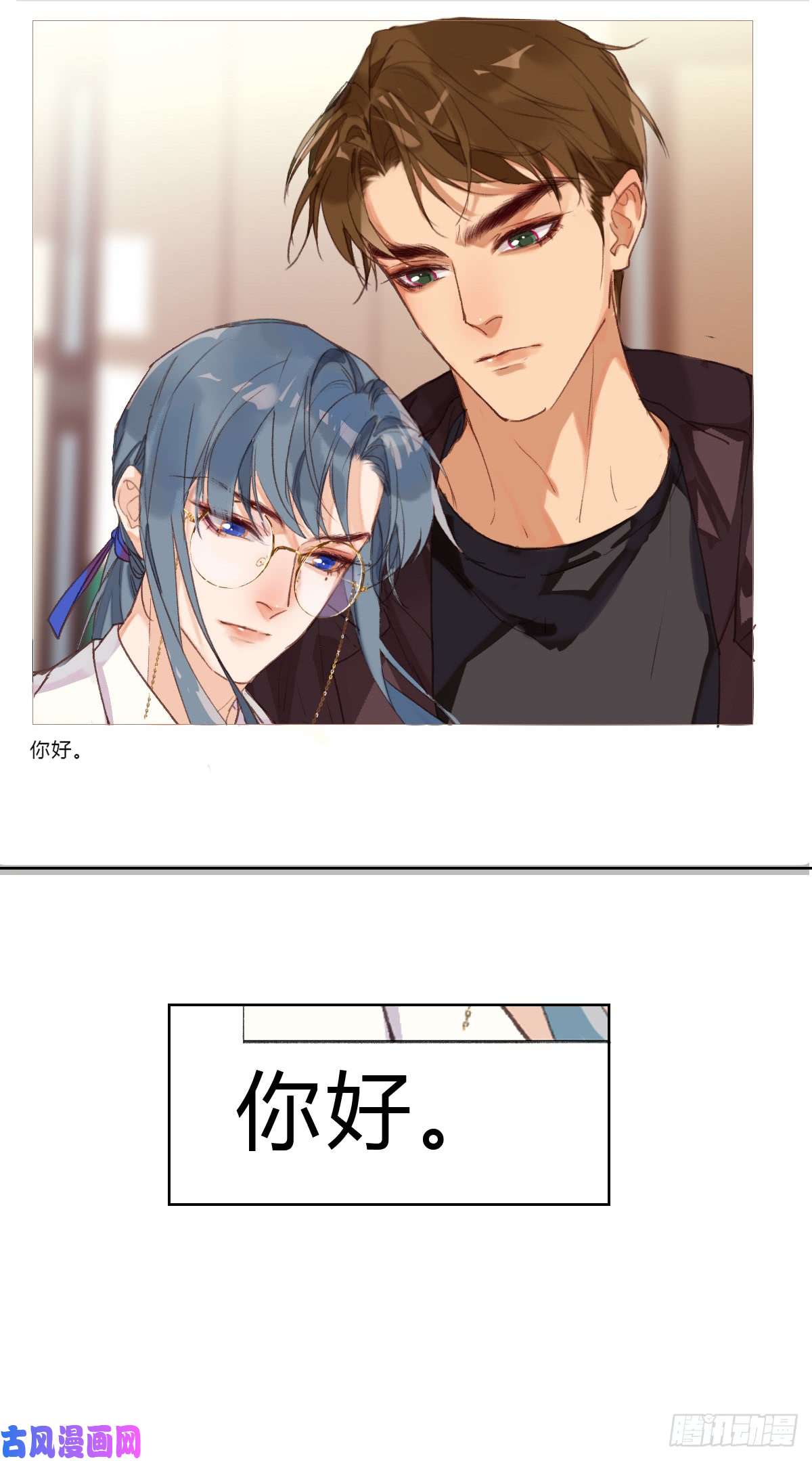 不健全关系骨灰奶茶17