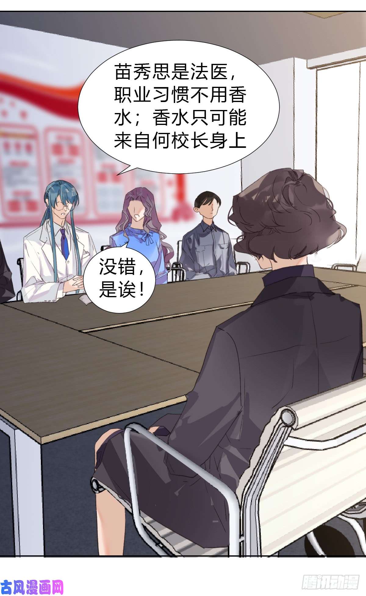 不健全关系骨灰奶茶17