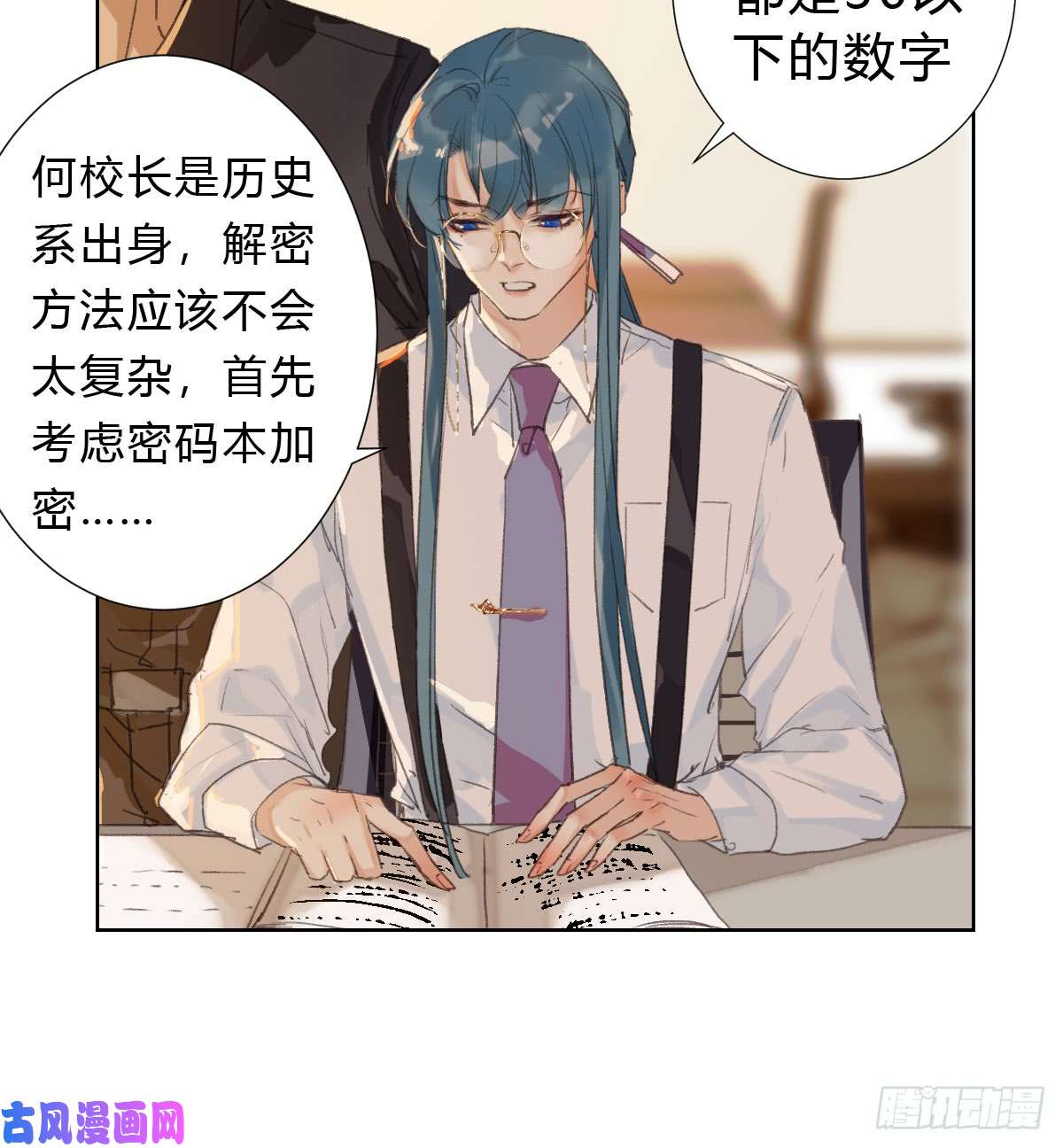 不健全关系骨灰奶茶·后编01