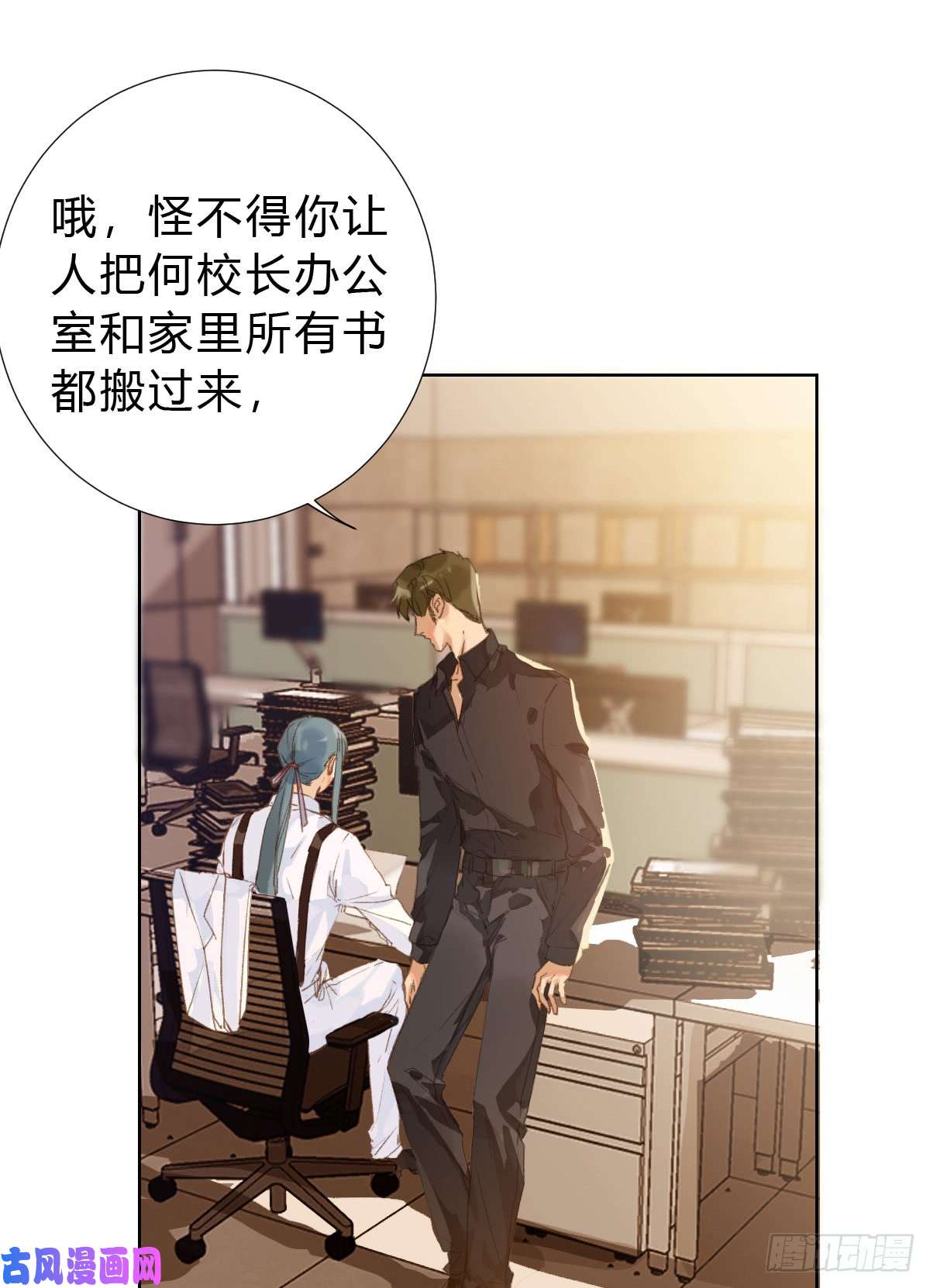 不健全关系骨灰奶茶·后编01